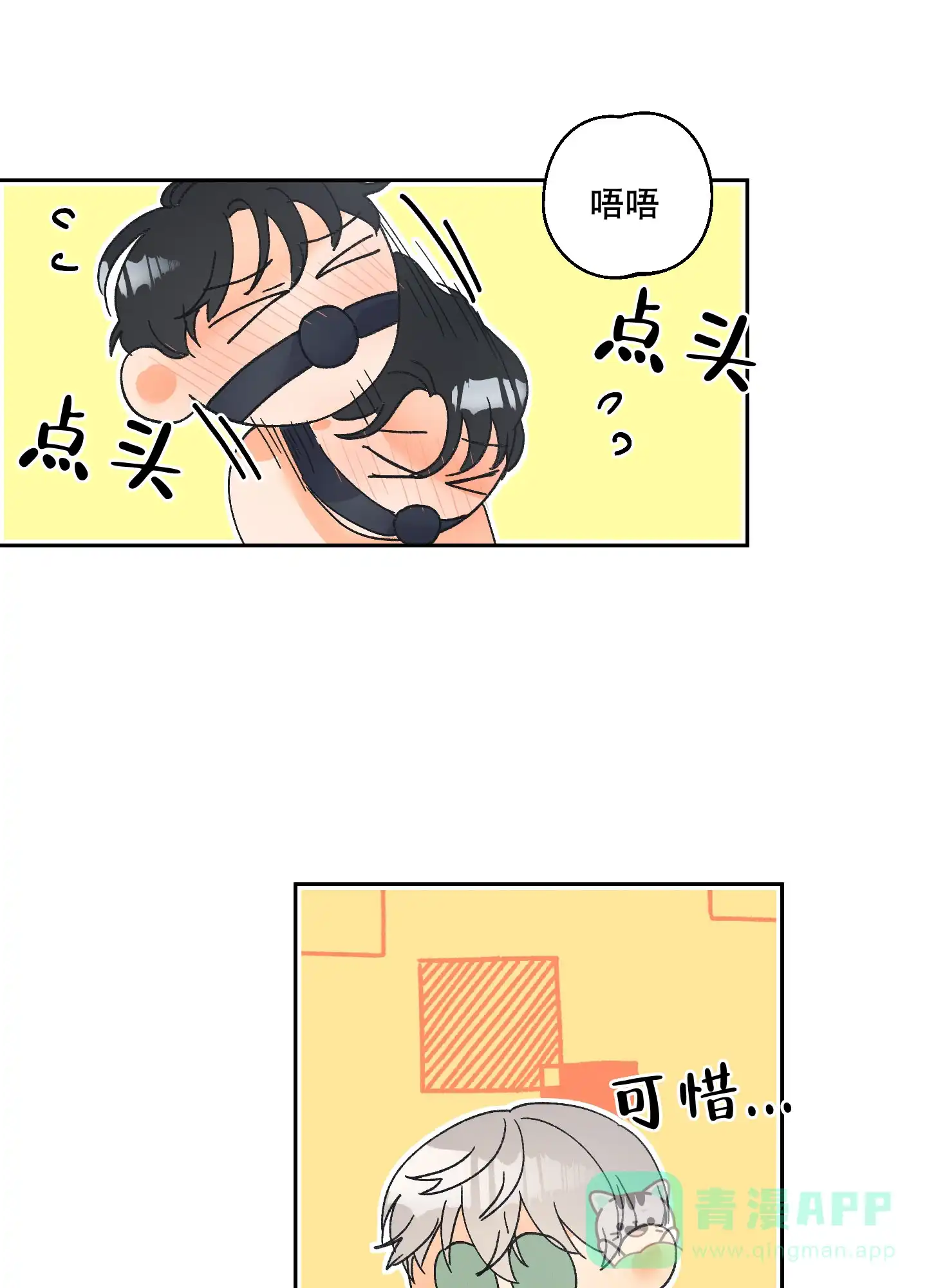 《黄色进化》第105话 第6页