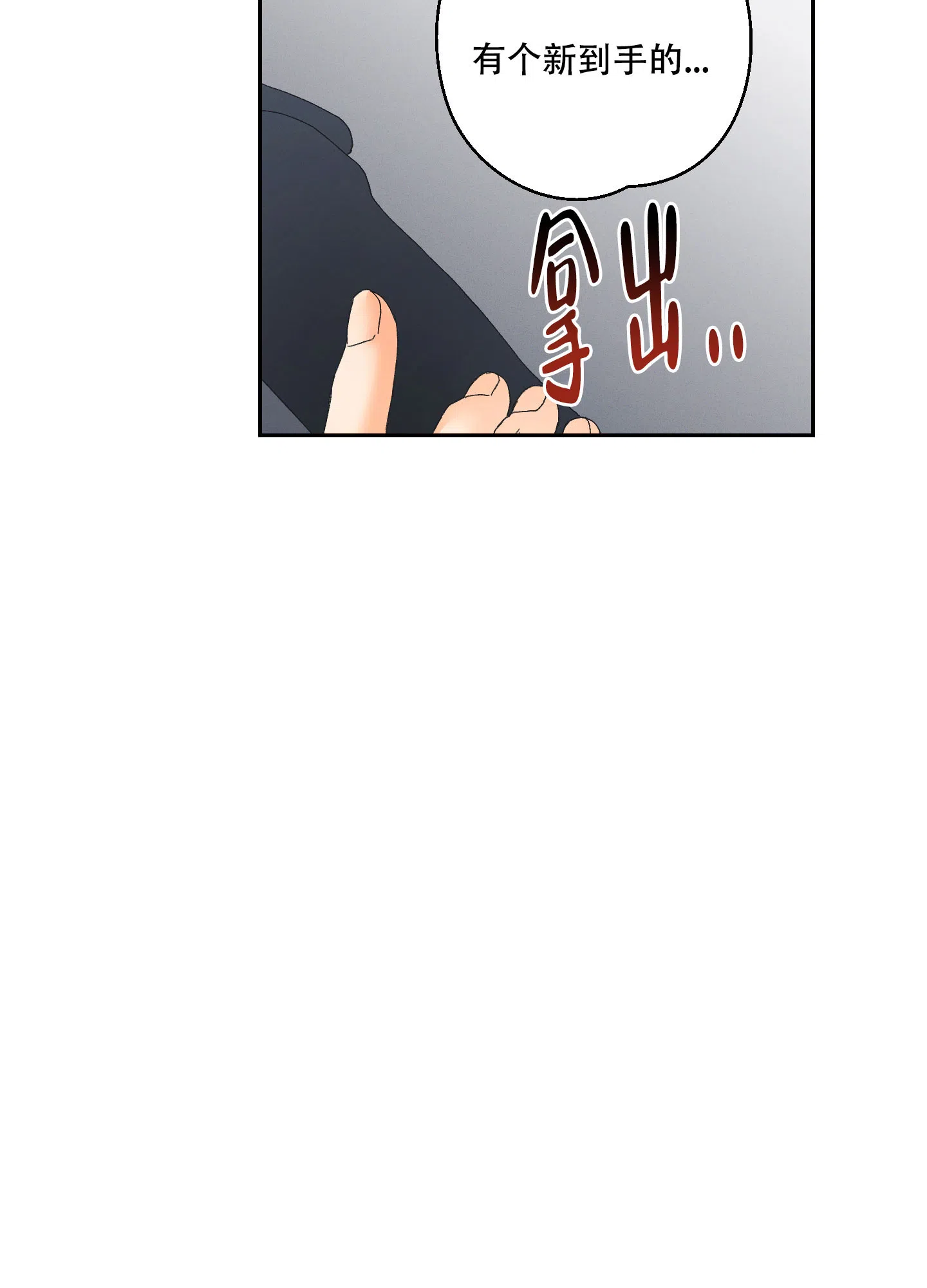 《黄色进化》第105话 第13页