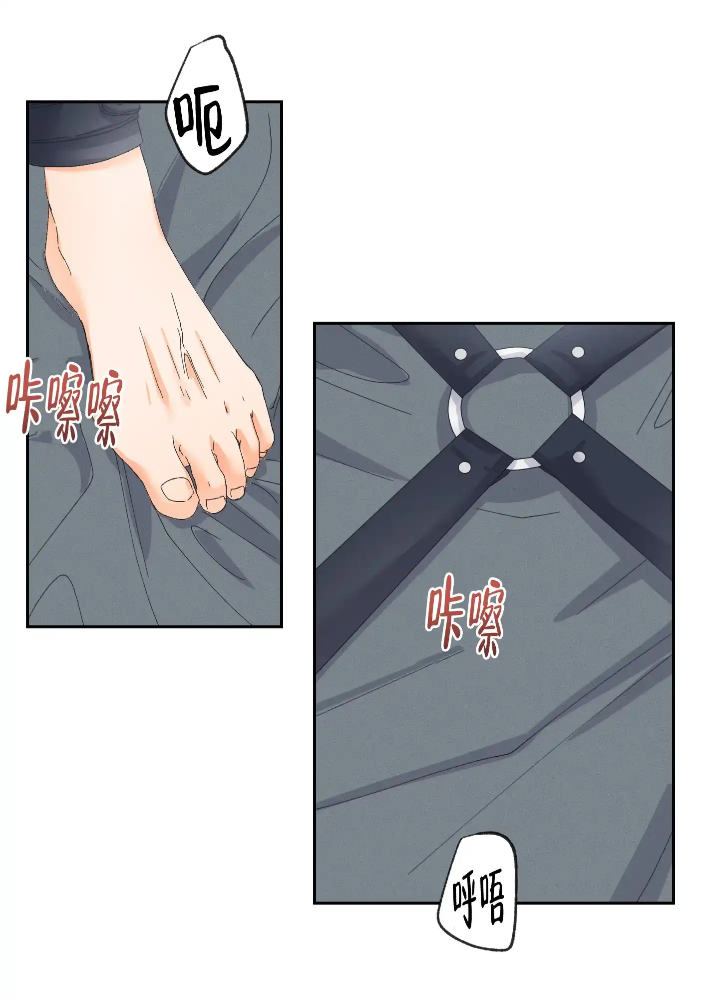 《黄色进化》第105话 第3页