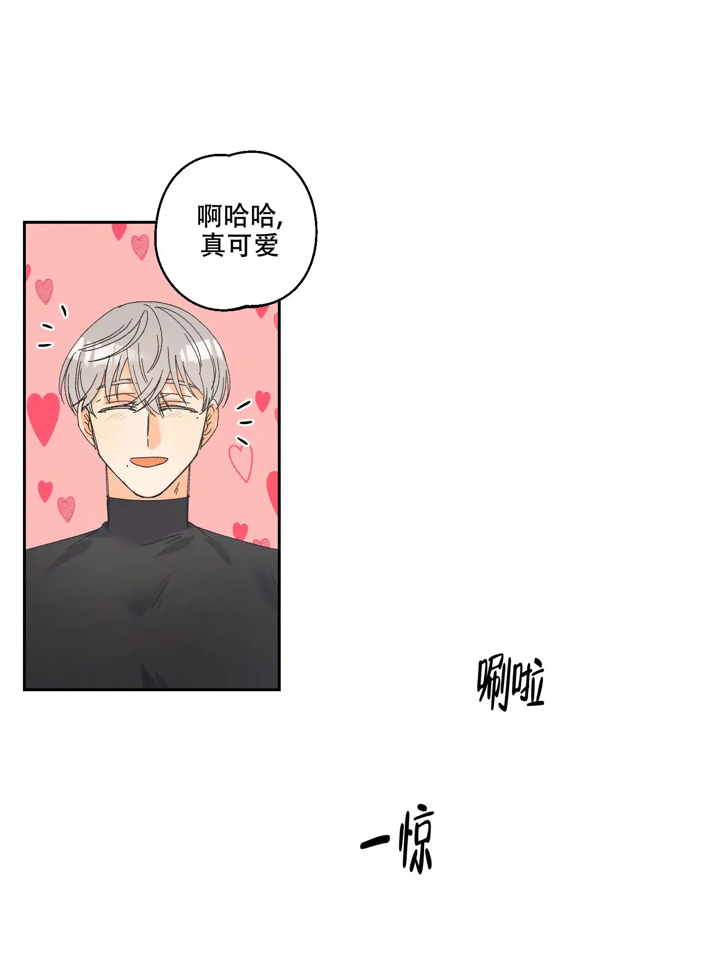 《黄色进化》第105话 第17页