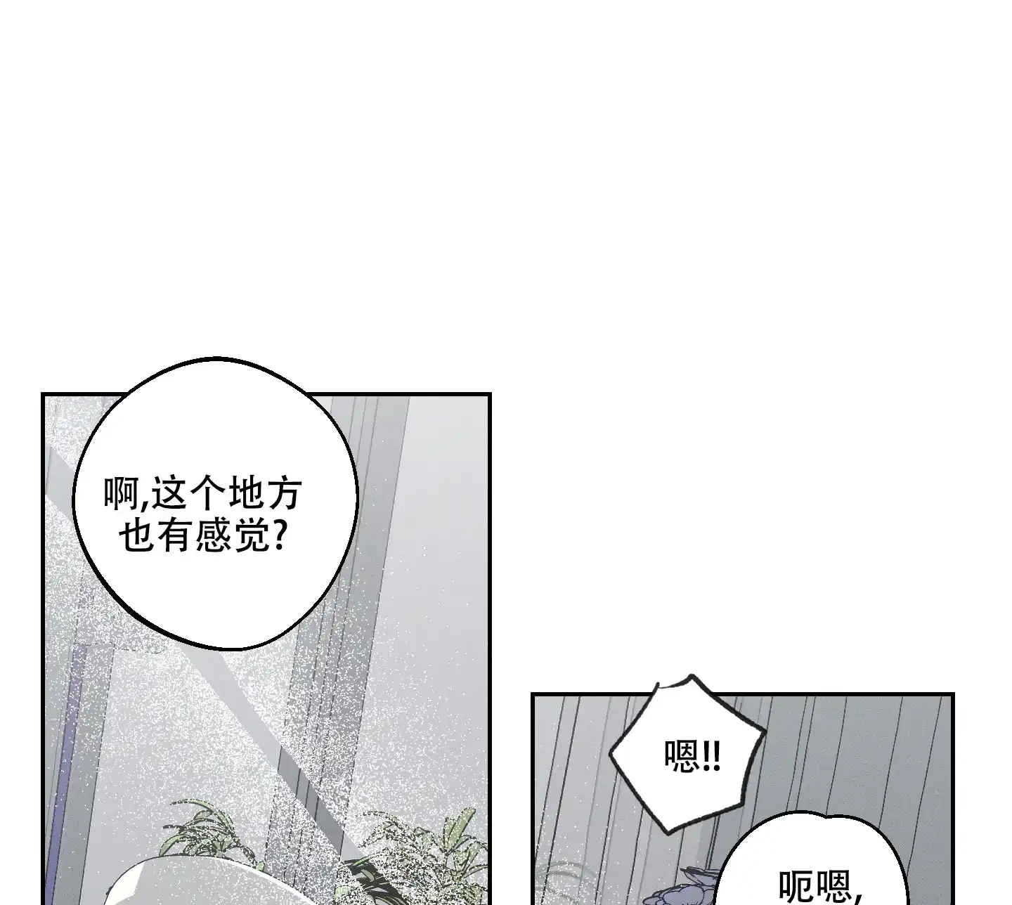 《黄色进化》第105话 第24页