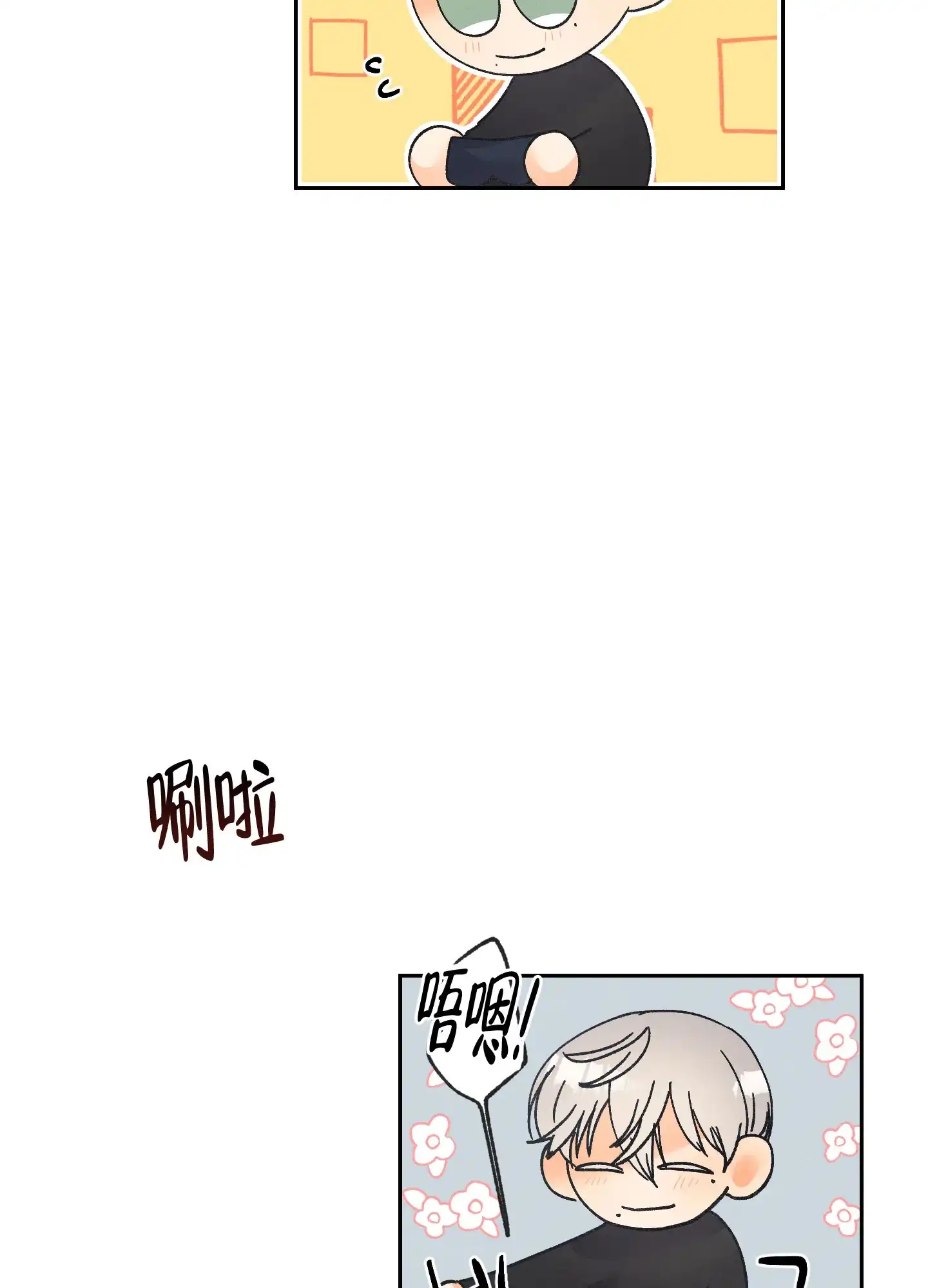 《黄色进化》第105话 第7页