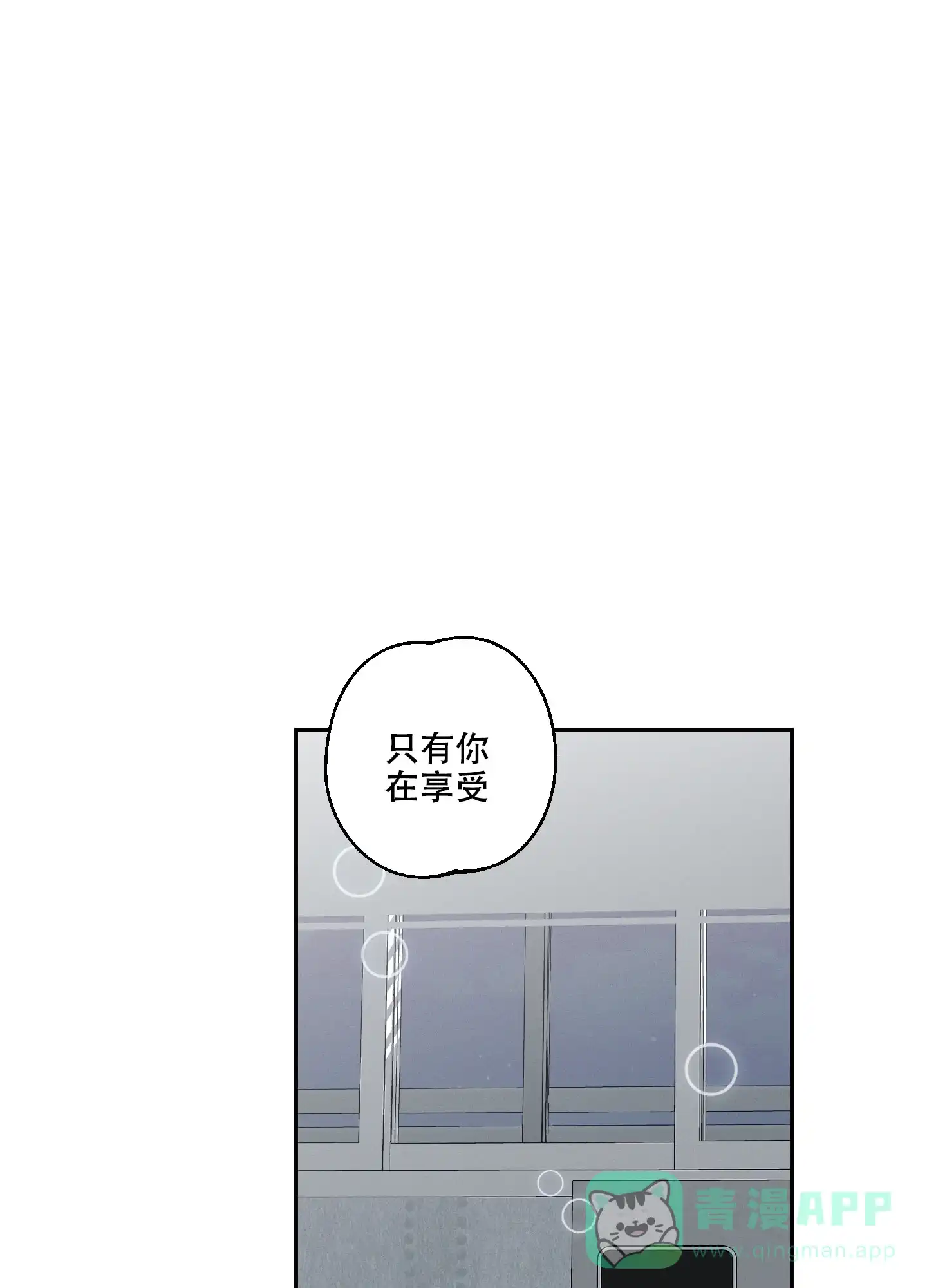 《黄色进化》第106话 第16页