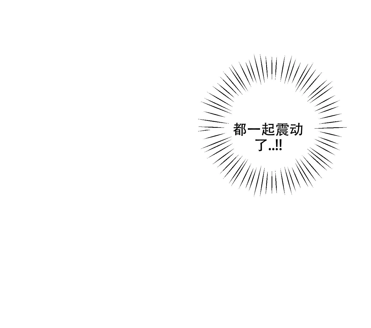 《黄色进化》第106话 第7页