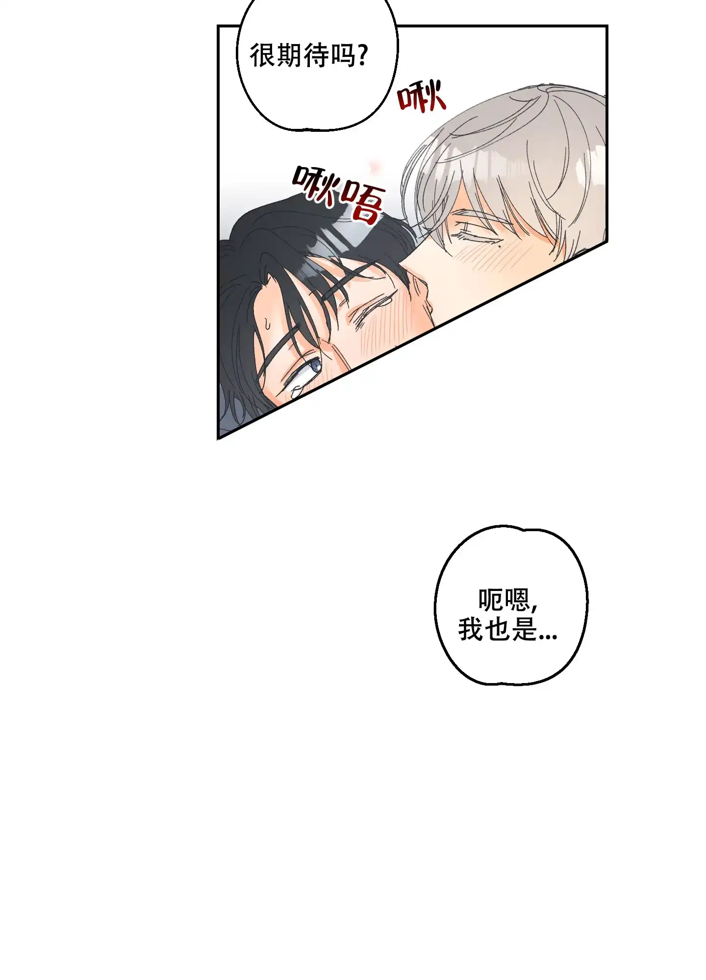 《黄色进化》第106话 第25页