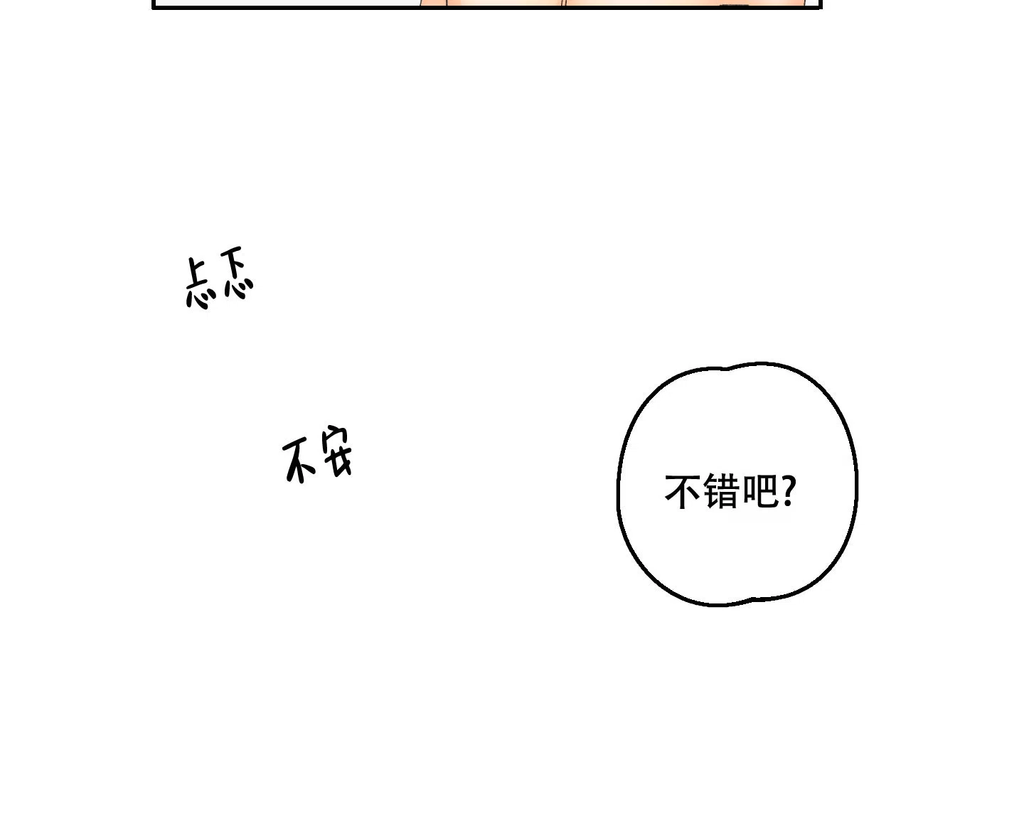 《黄色进化》第106话 第23页