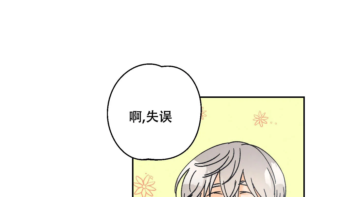 《黄色进化》第106话 第8页