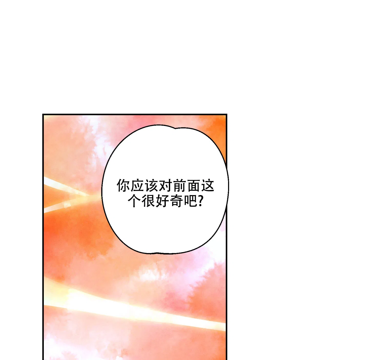 《黄色进化》第106话 第3页