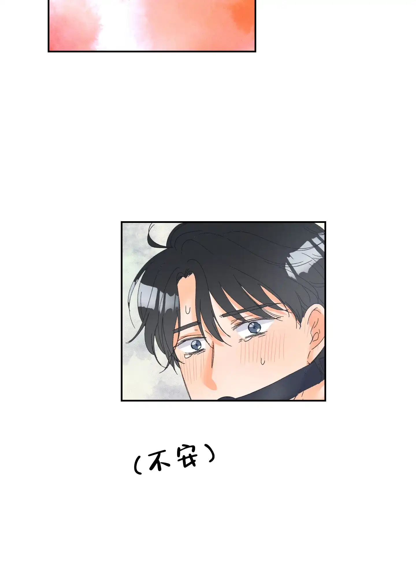 《黄色进化》第106话 第4页