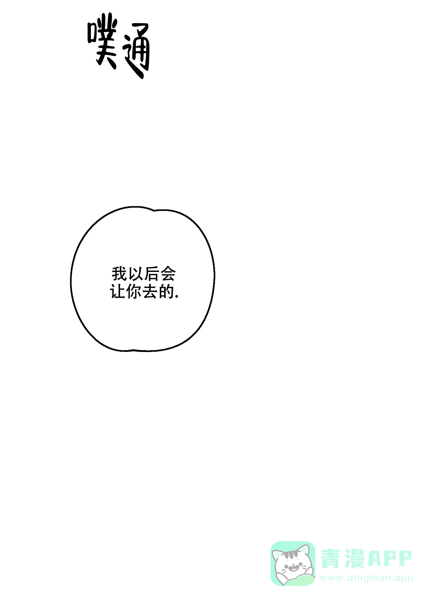 《黄色进化》第106话 第11页