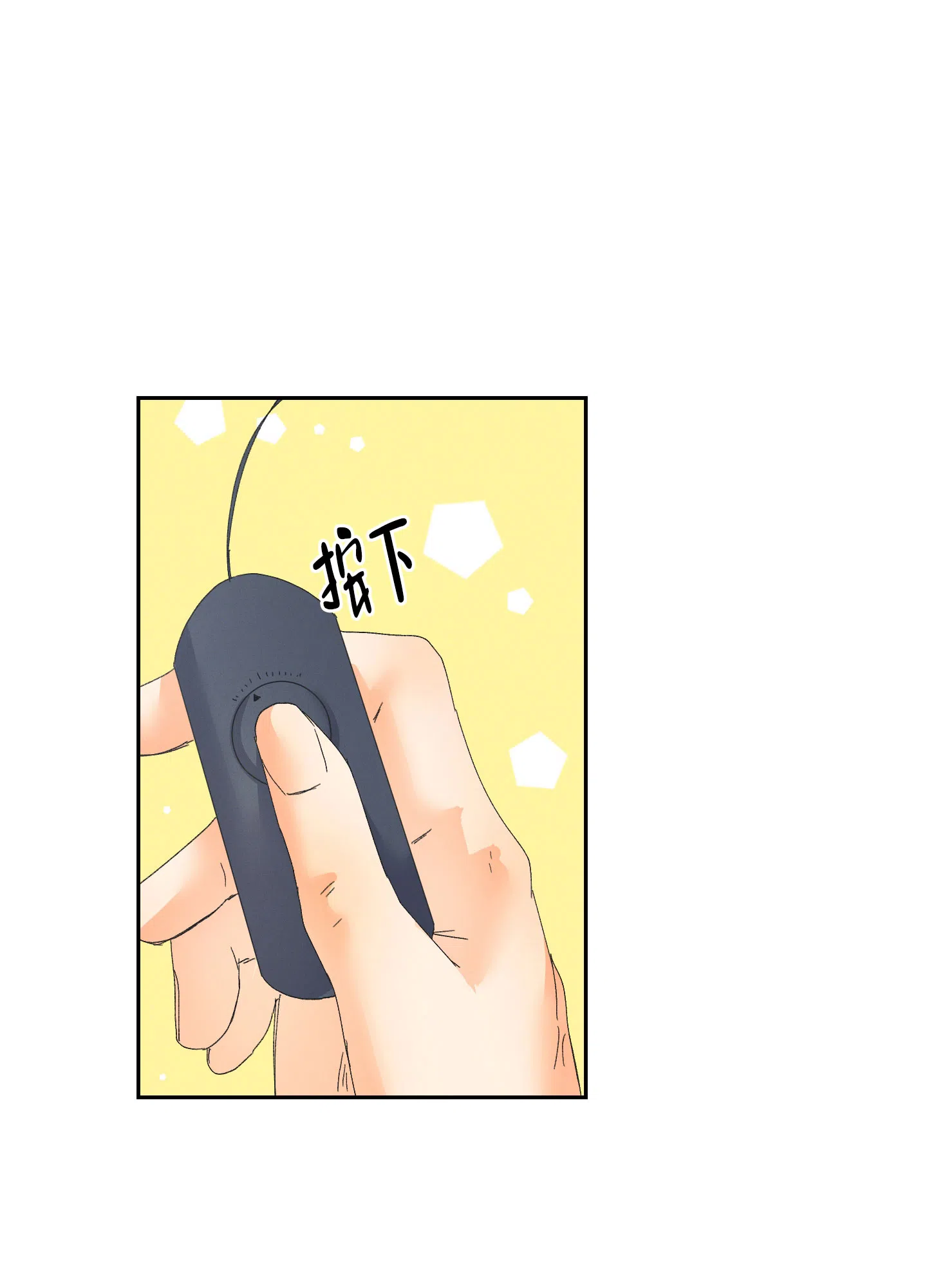《黄色进化》第106话 第5页