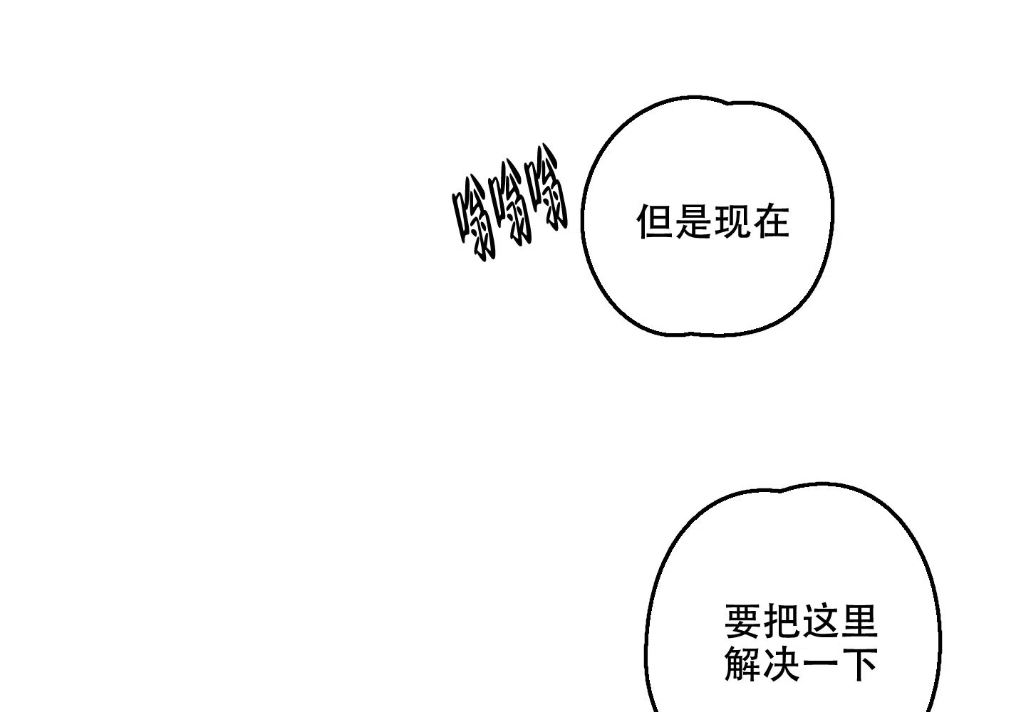 《黄色进化》第106话 第12页