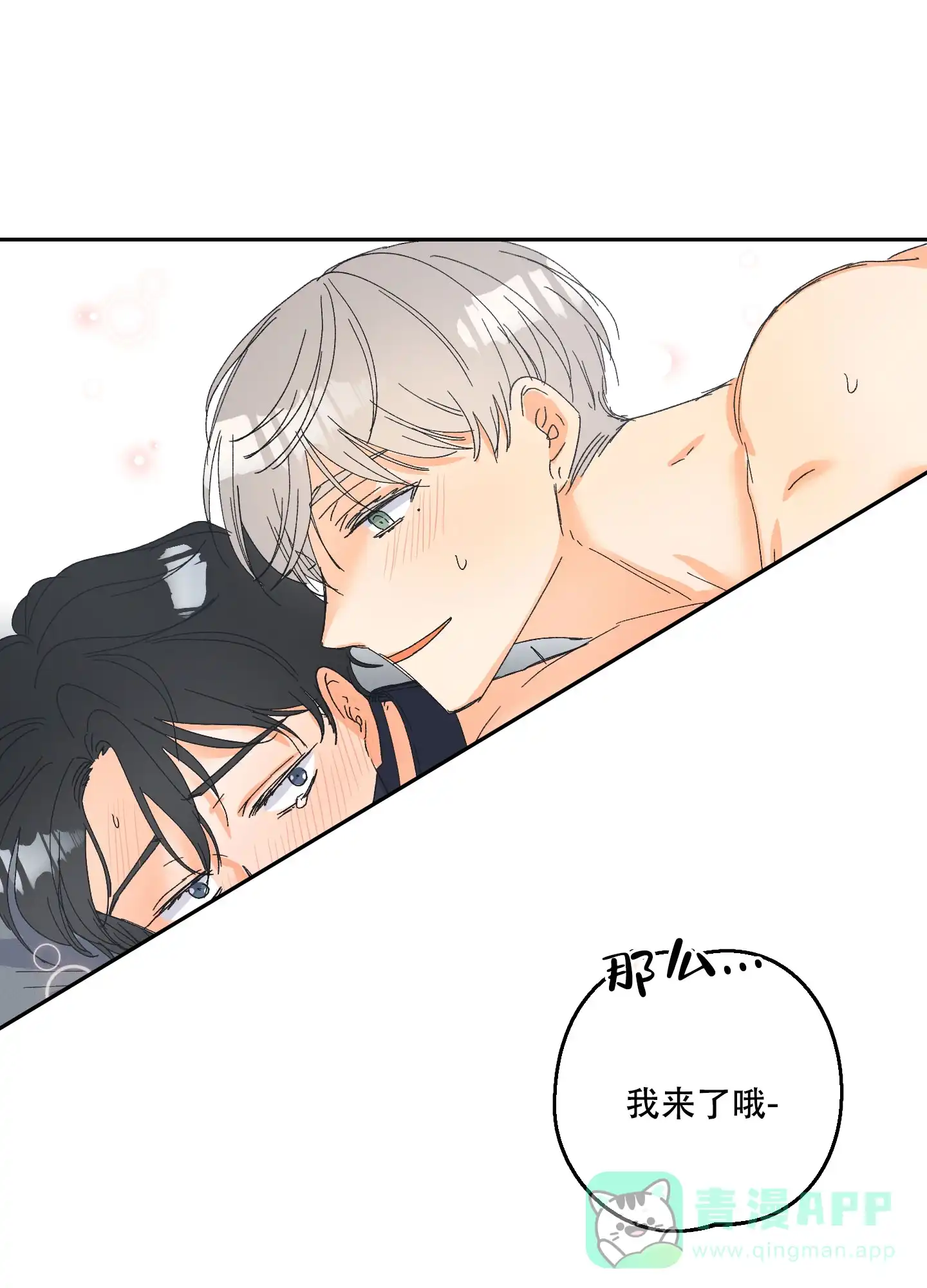 《黄色进化》第106话 第26页