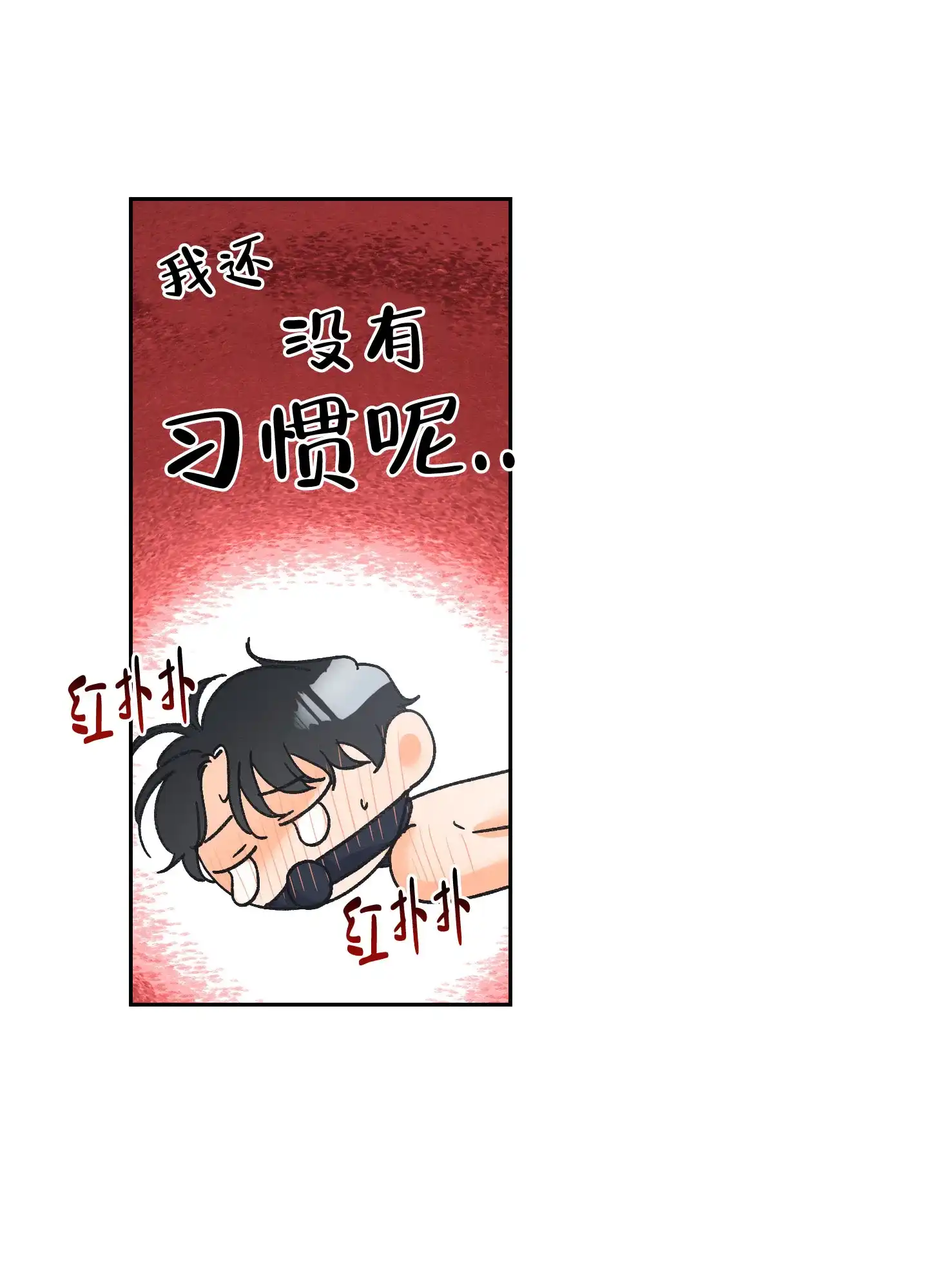 《黄色进化》第106话 第15页
