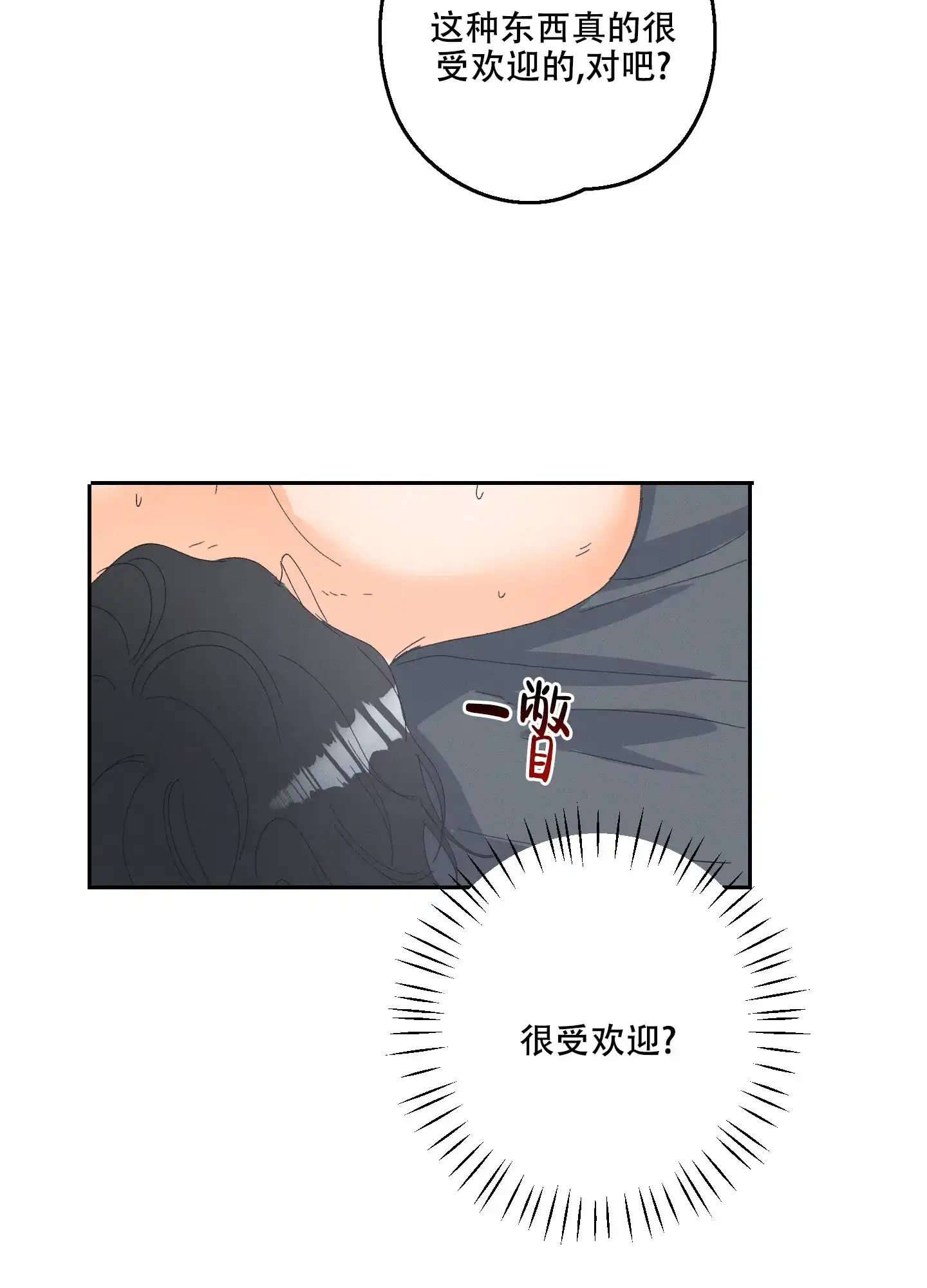 《黄色进化》第106话 第20页