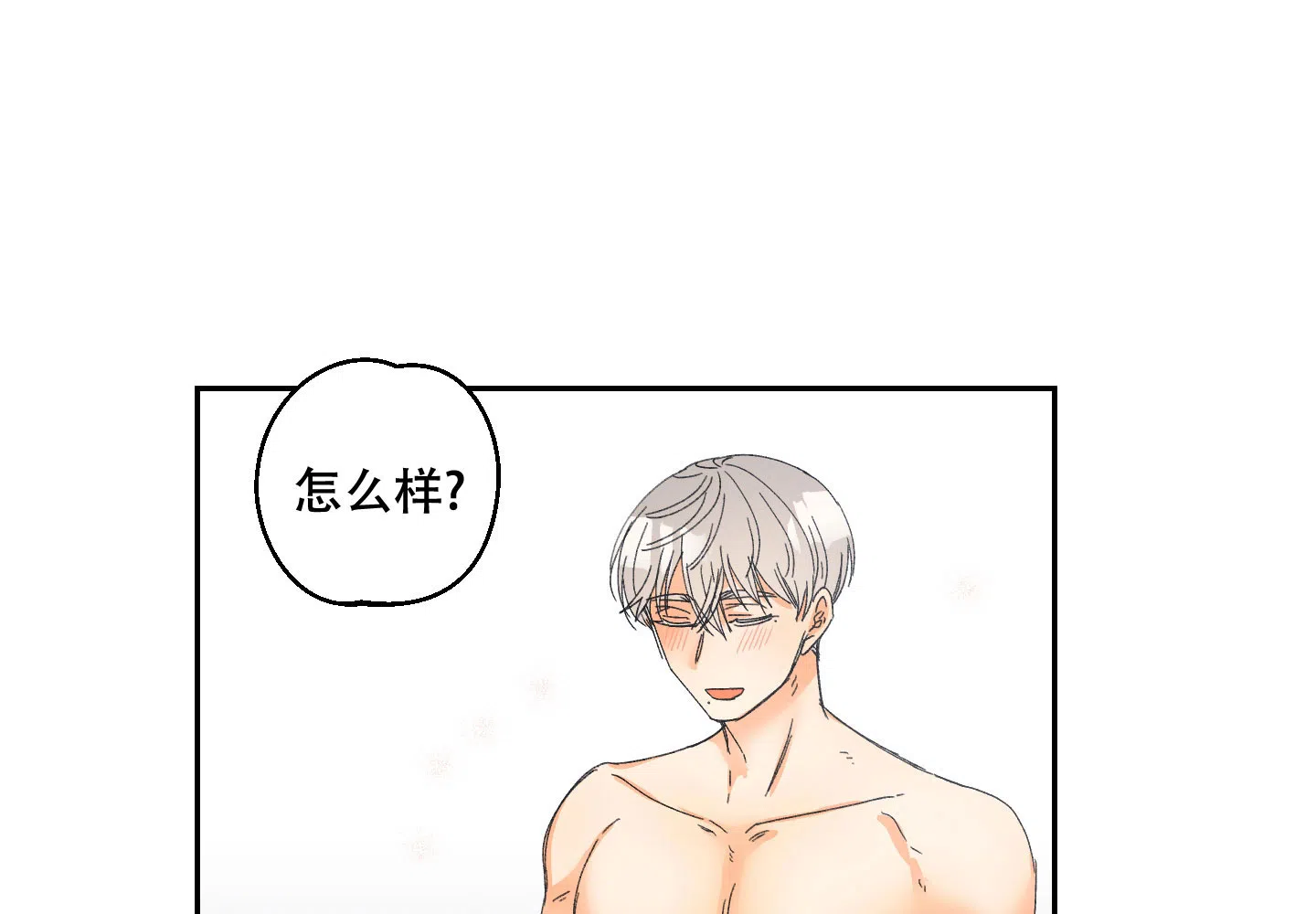 《黄色进化》第106话 第22页