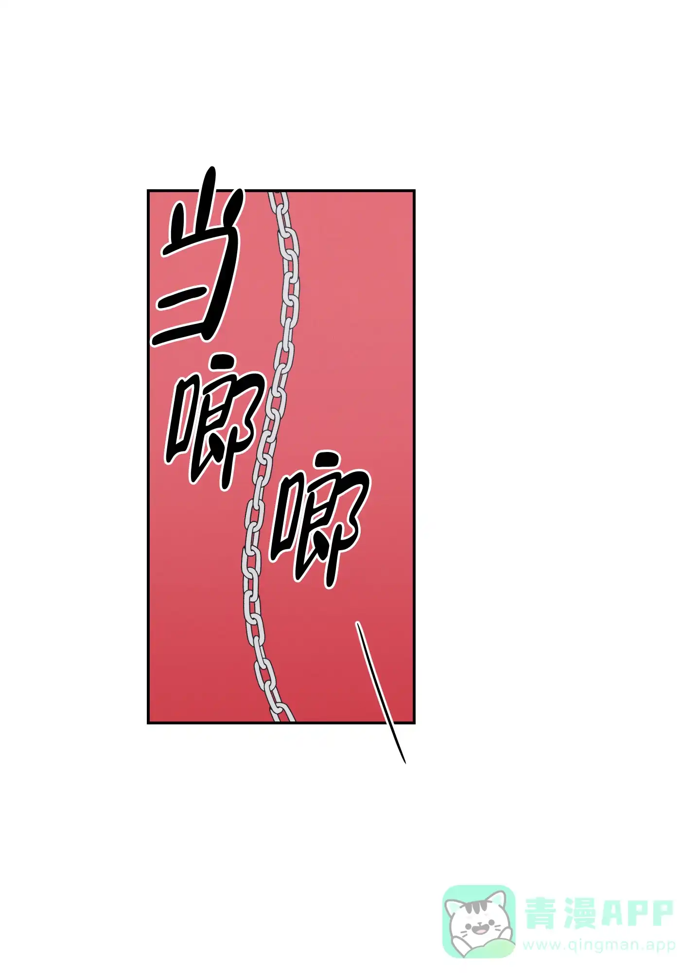 《黄色进化》第106话 第1页