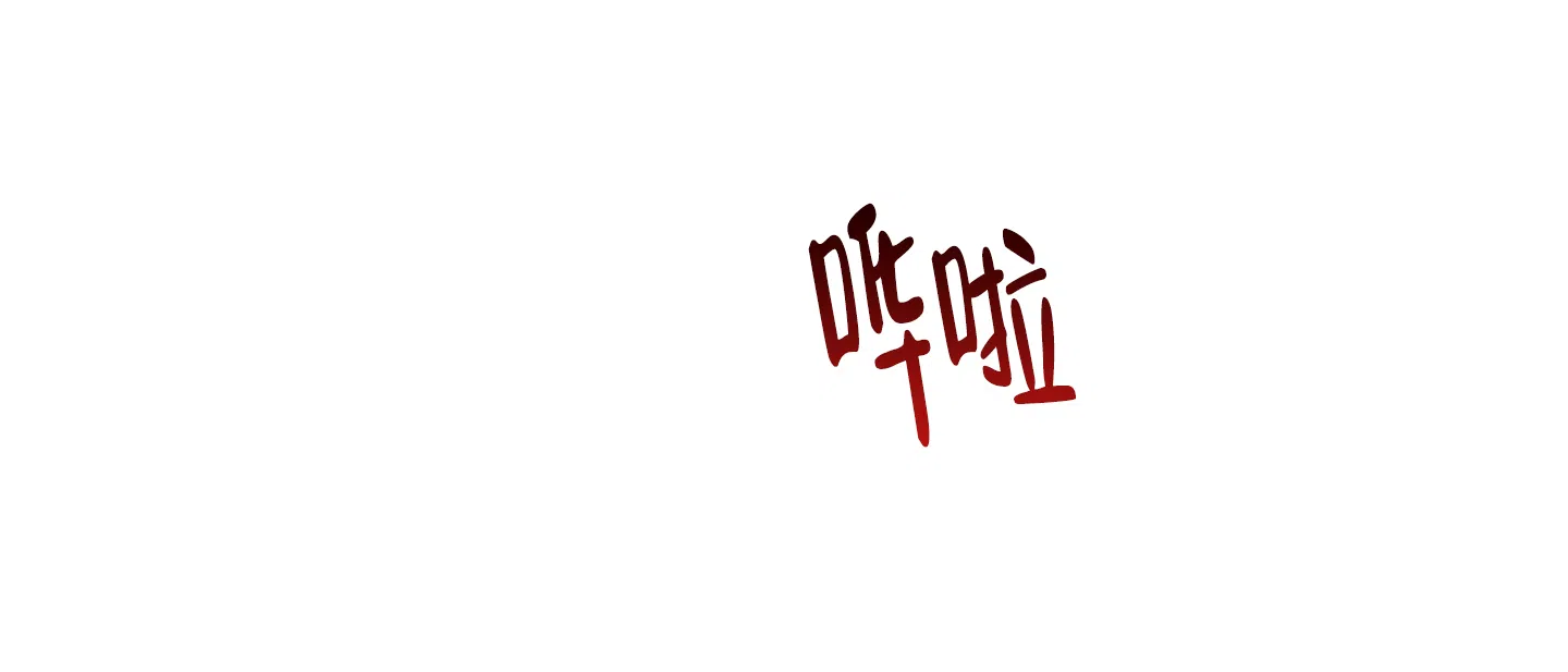 《黄色进化》第107话 第25页