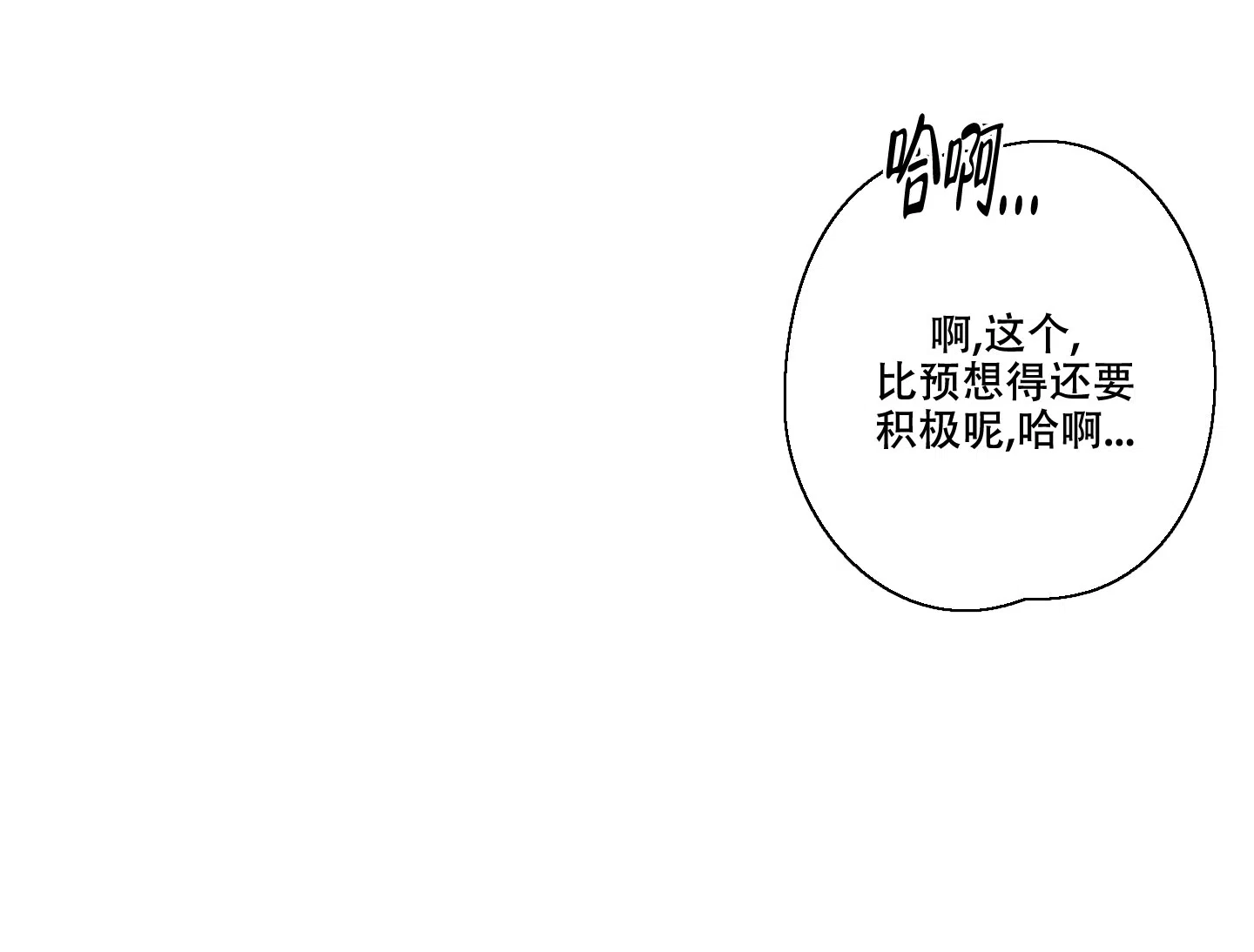 《黄色进化》第107话 第7页