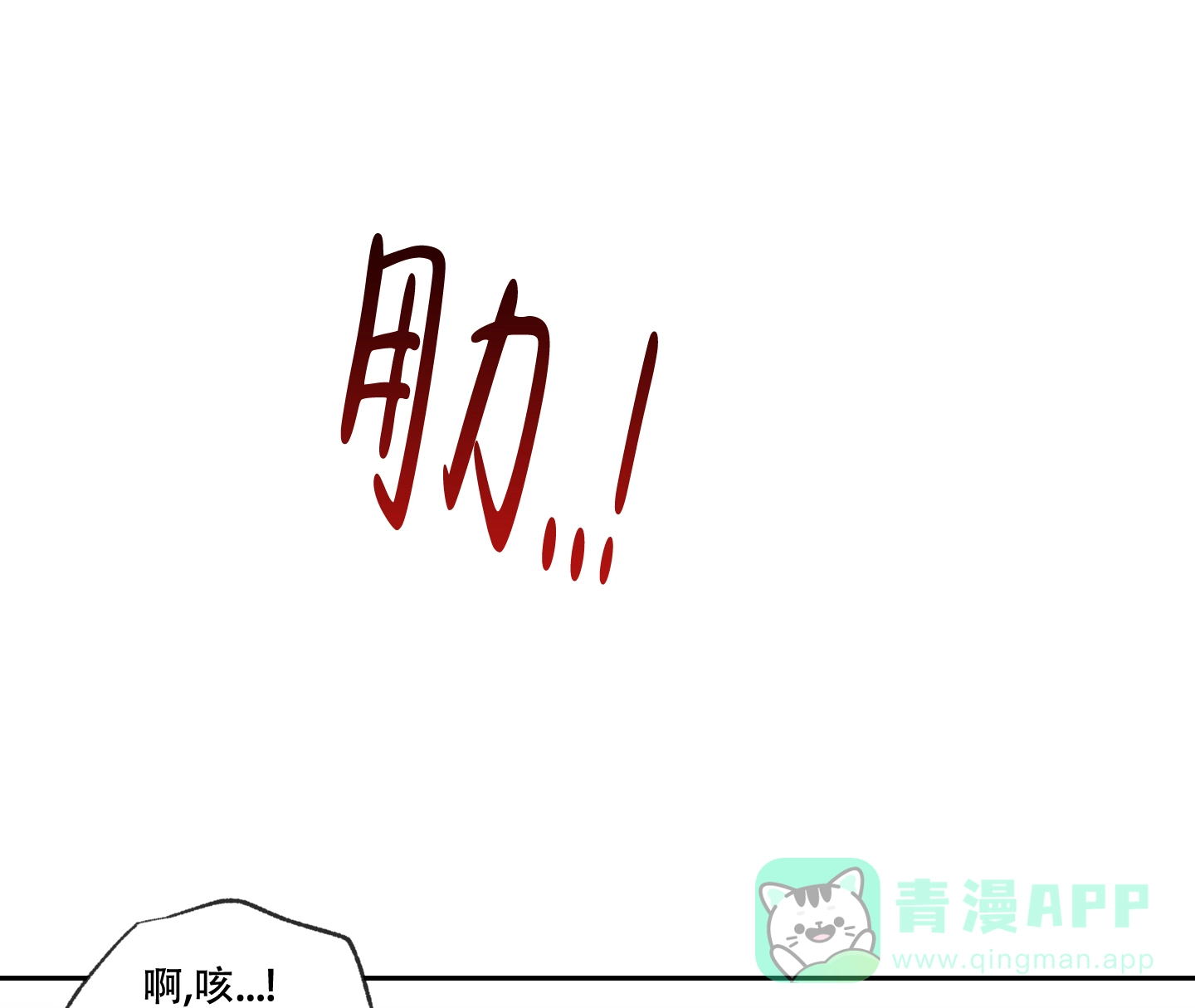 《黄色进化》第107话 第16页