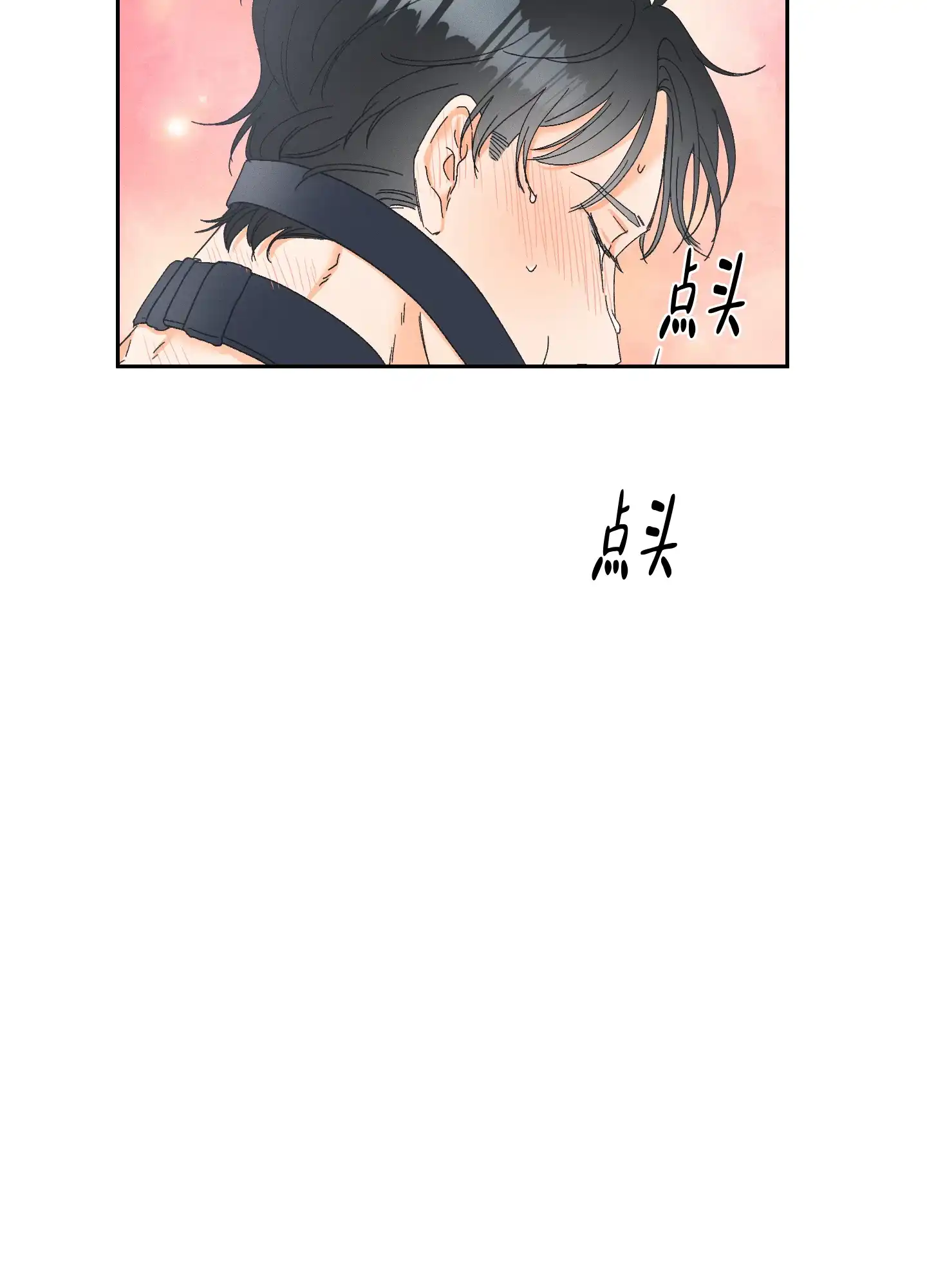 《黄色进化》第107话 第20页
