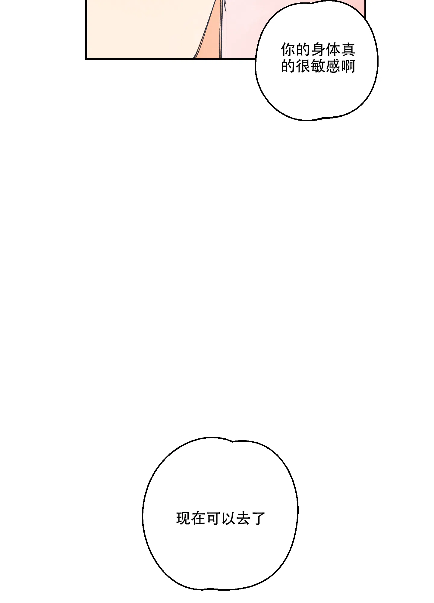 《黄色进化》第107话 第24页