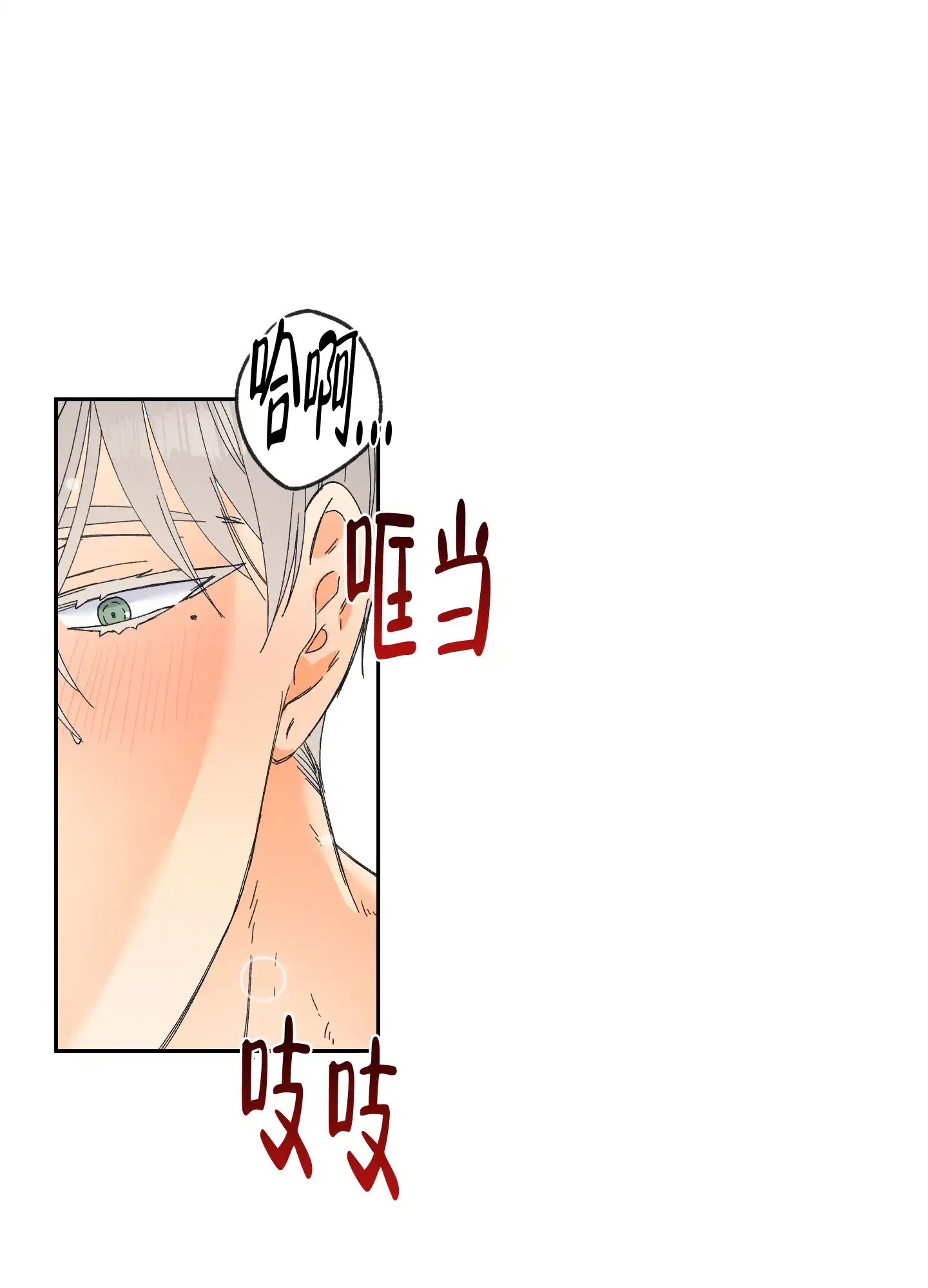 《黄色进化》第107话 第10页