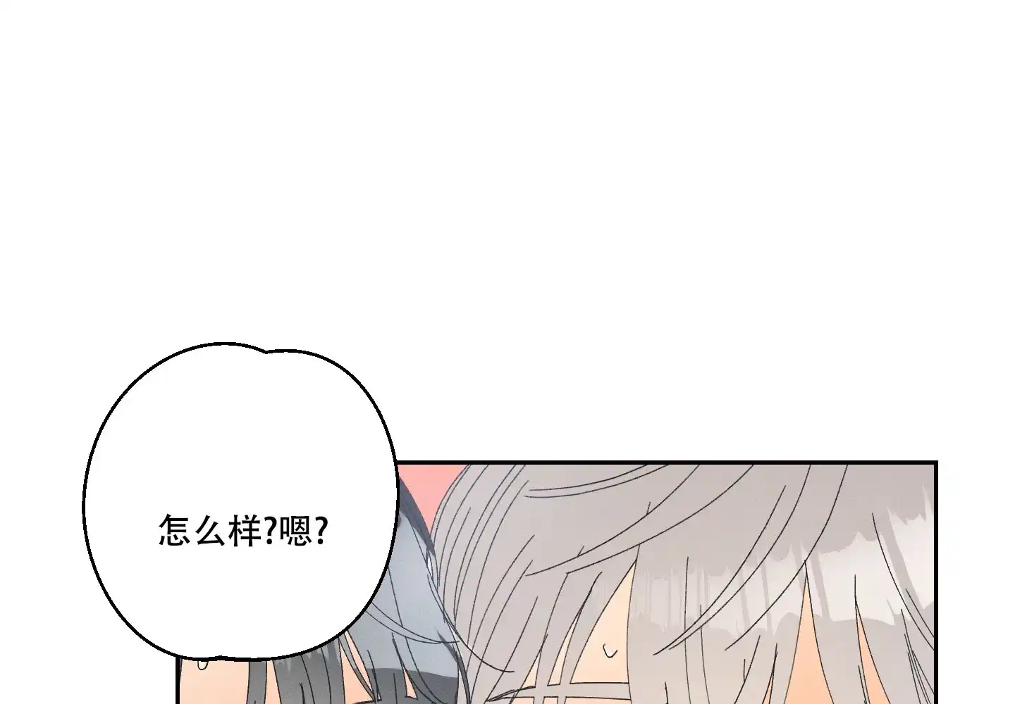 《黄色进化》第107话 第14页