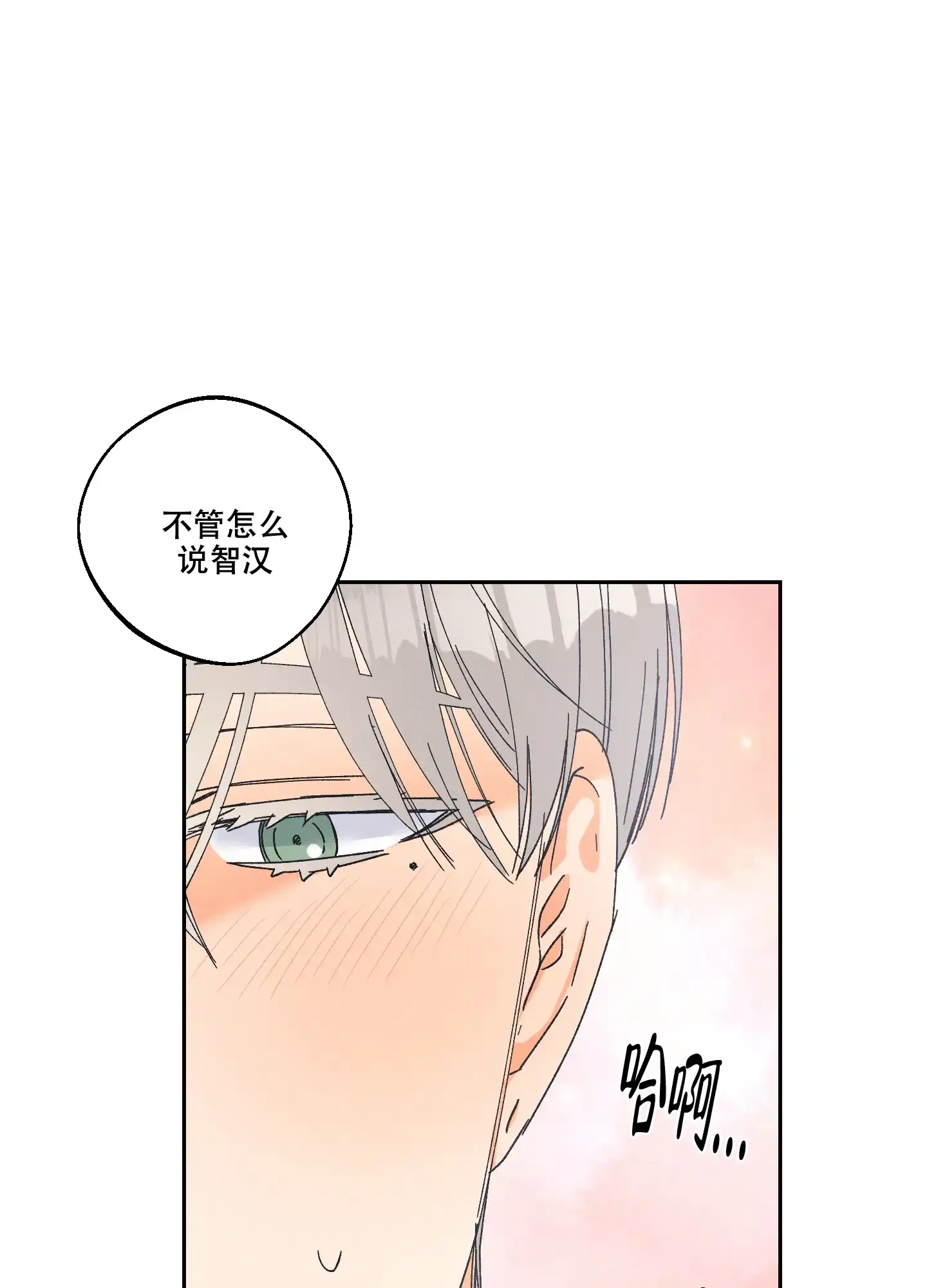 《黄色进化》第107话 第23页