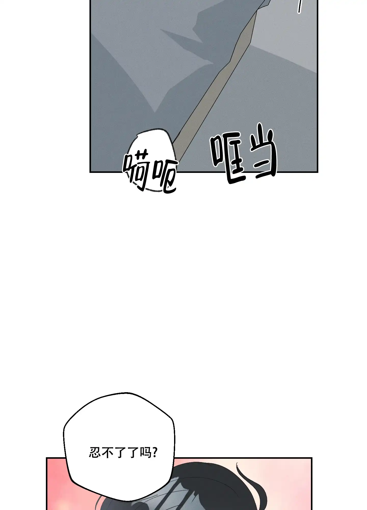 《黄色进化》第107话 第19页