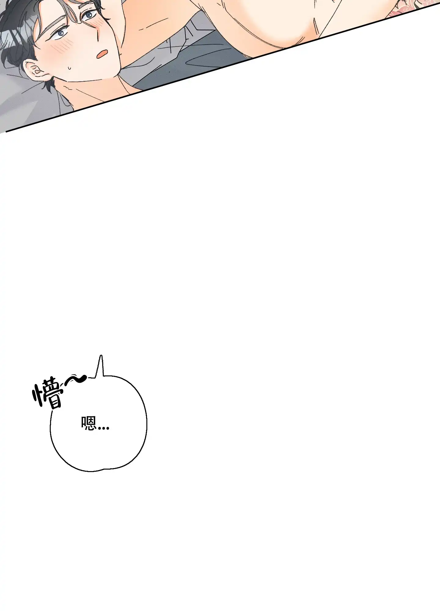 《黄色进化》第108话 第9页