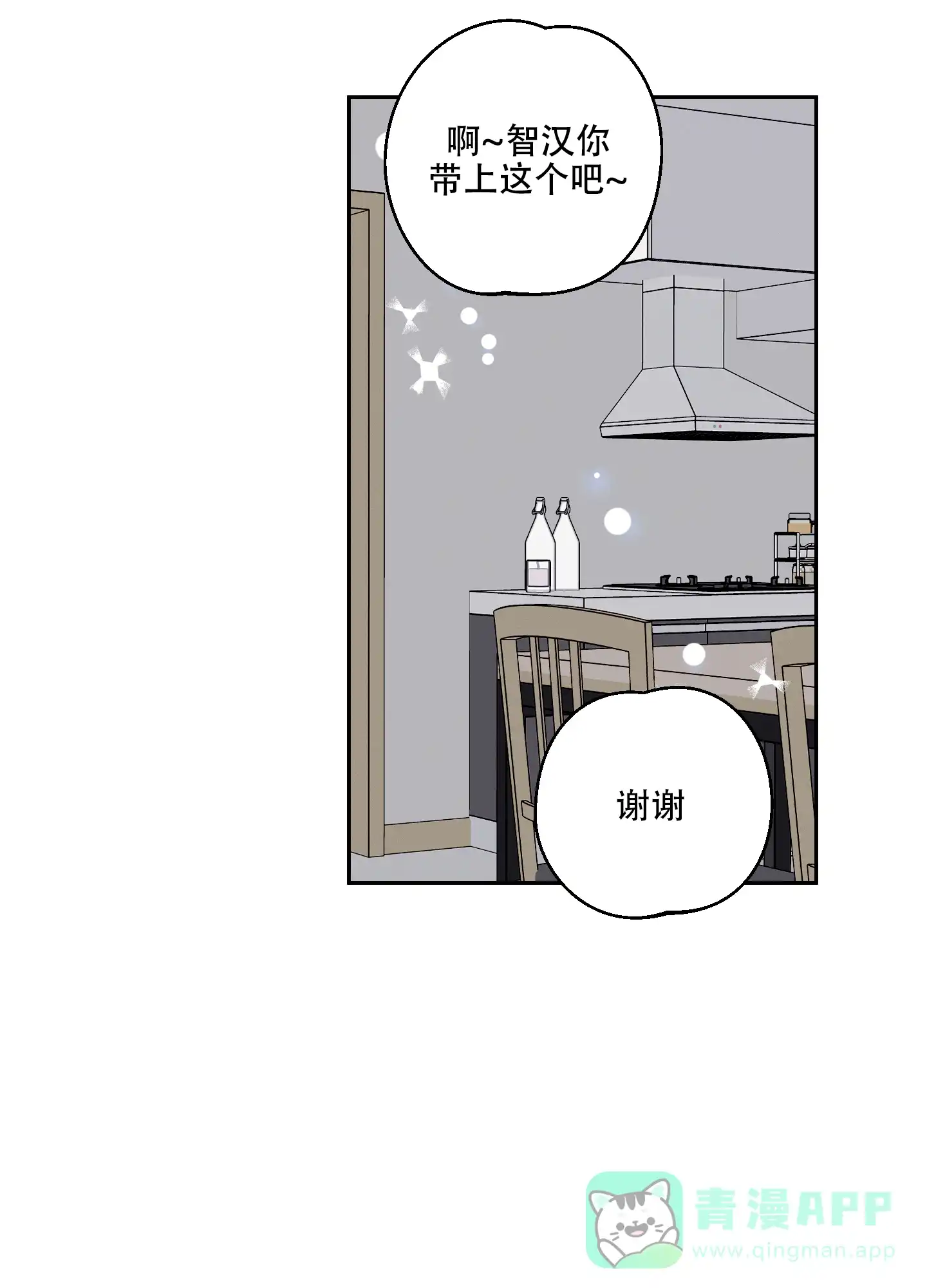 《黄色进化》第108话 第21页