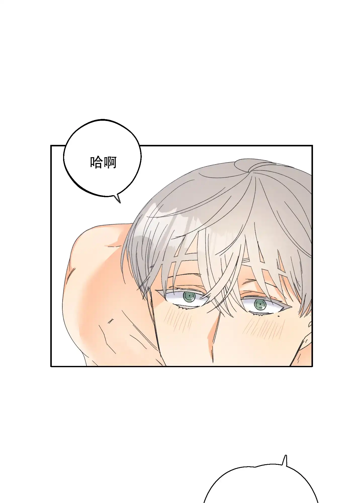 《黄色进化》第108话 第15页