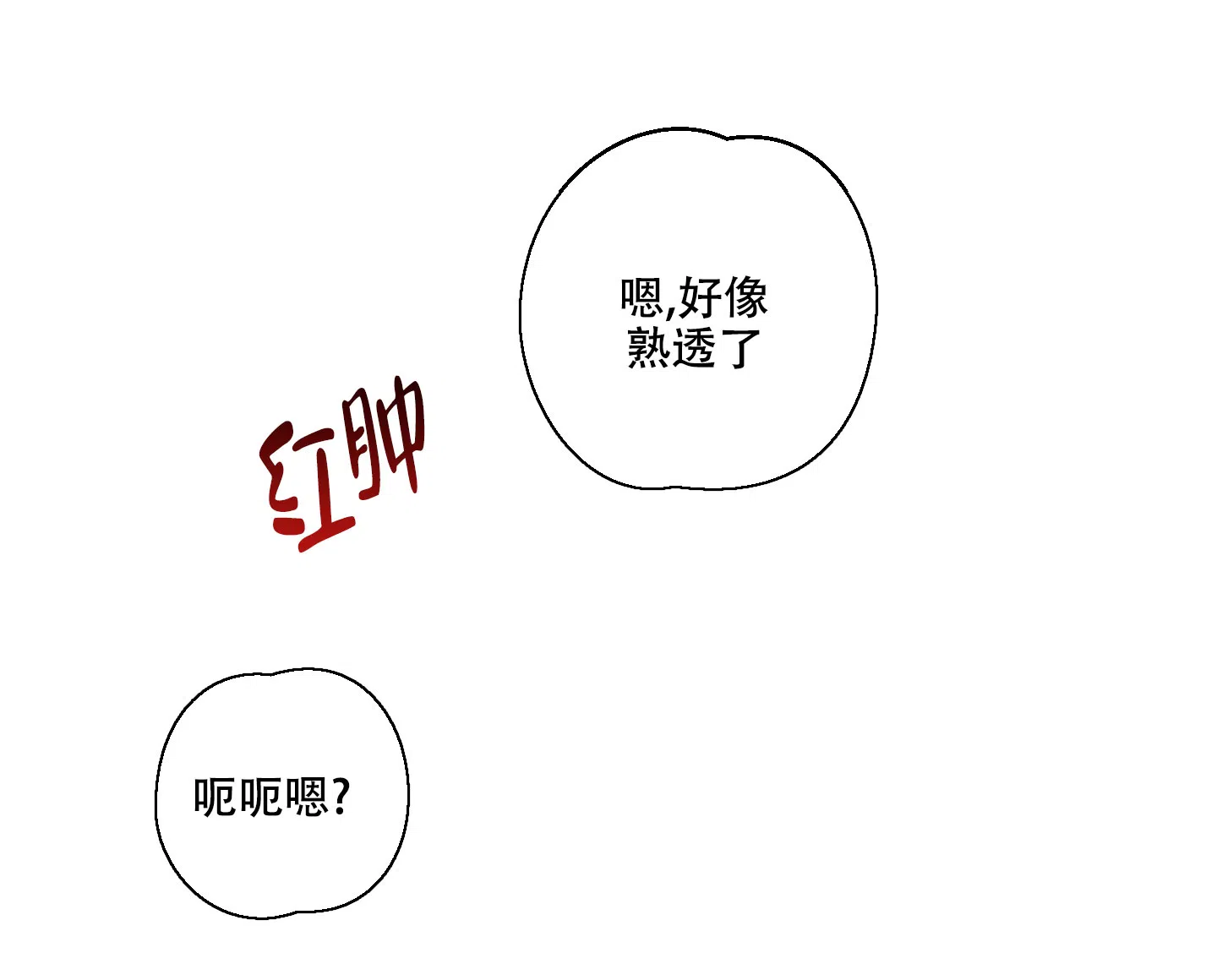 《黄色进化》第108话 第12页