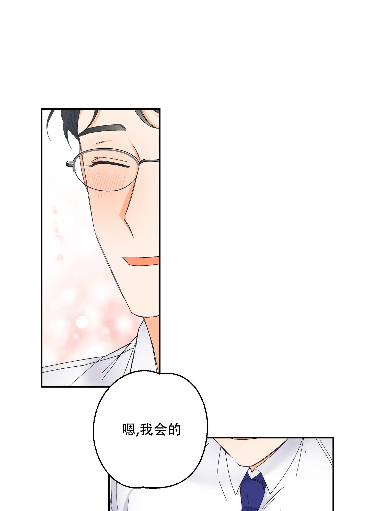 《黄色进化》第108话 第23页