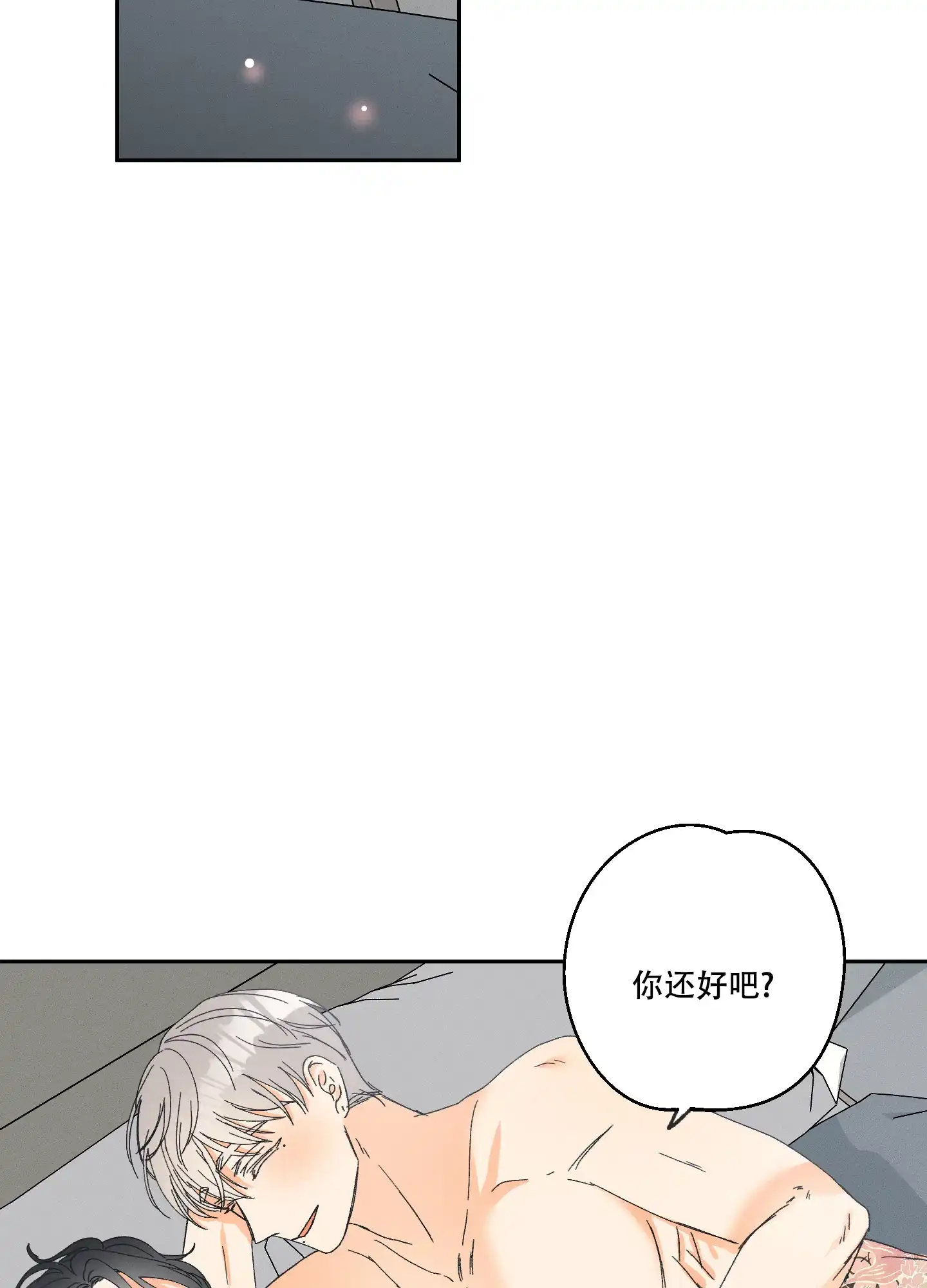 《黄色进化》第108话 第8页