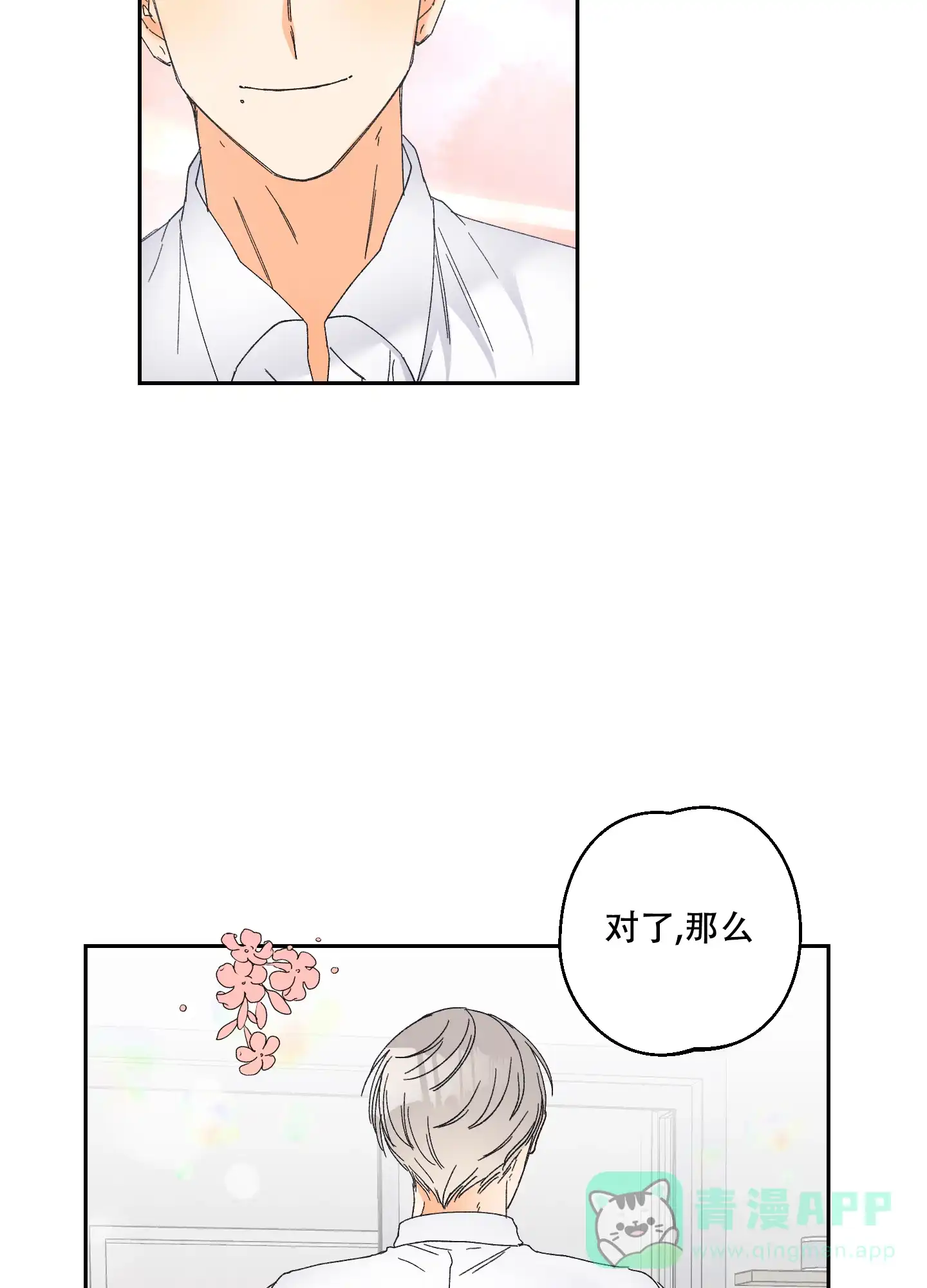 《黄色进化》第108话 第26页