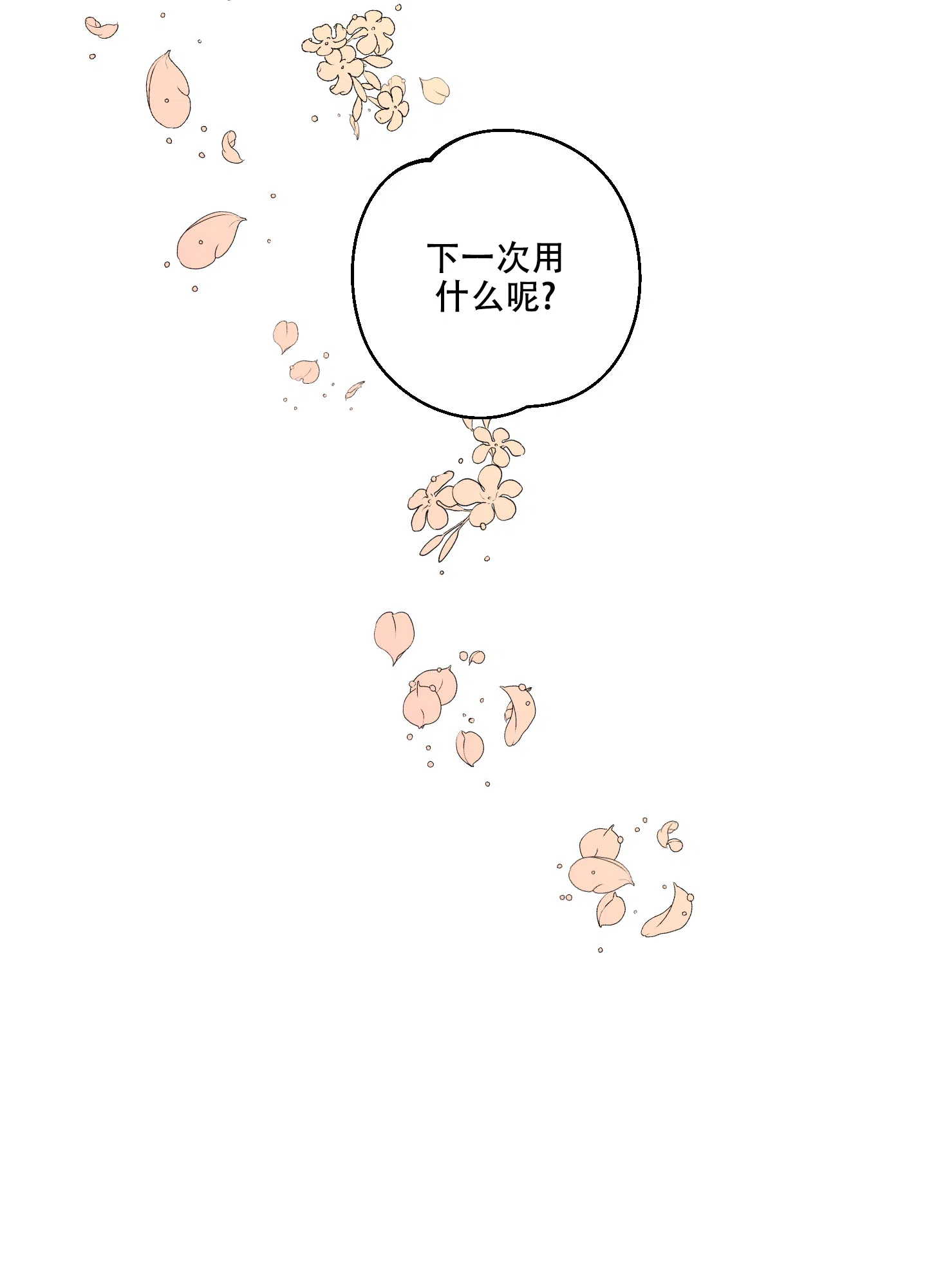 《黄色进化》第108话 第28页