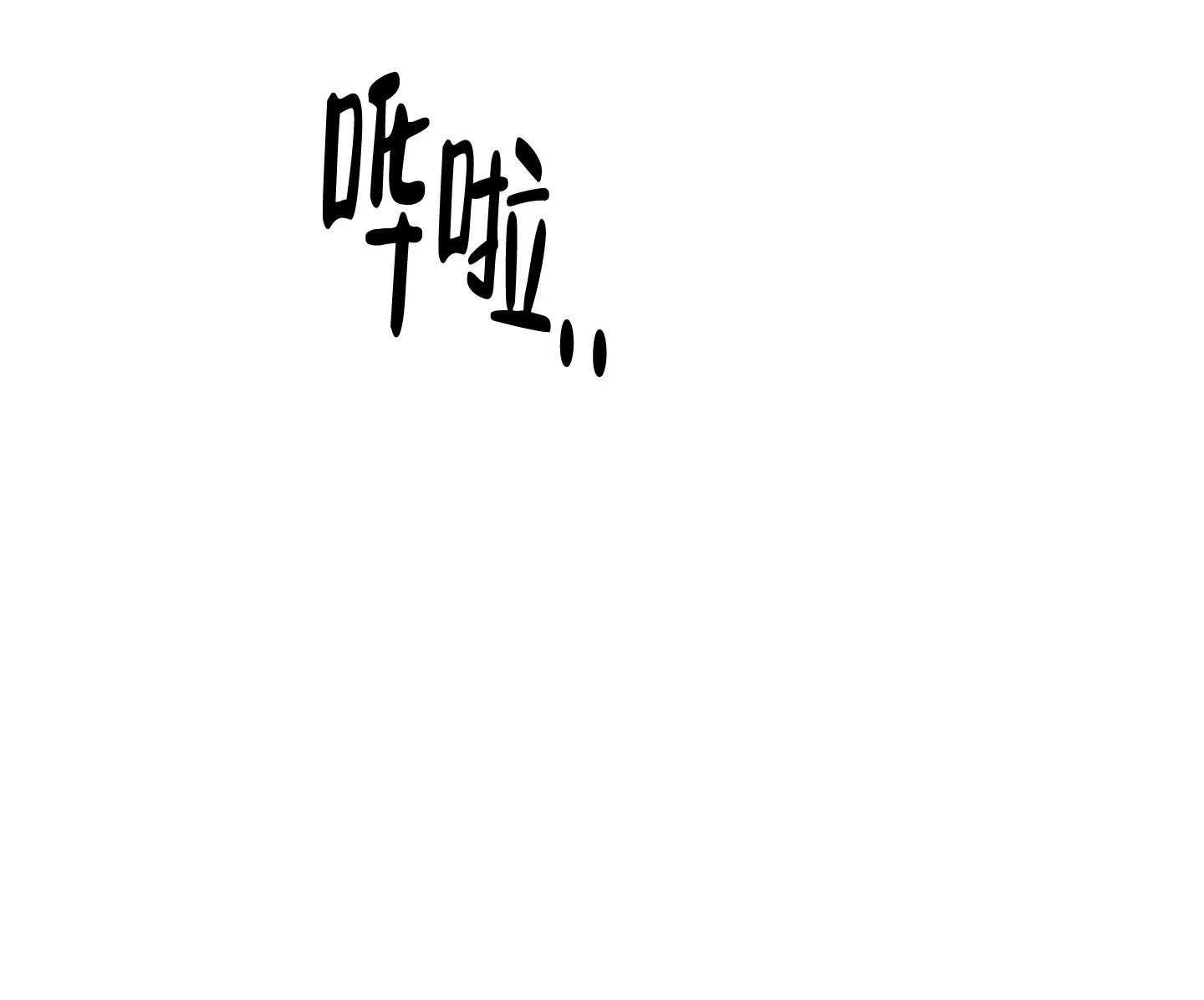 《黄色进化》第108话 第4页
