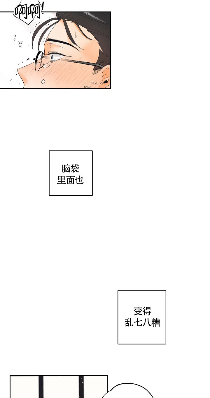 《黄色进化》第11话 第7页