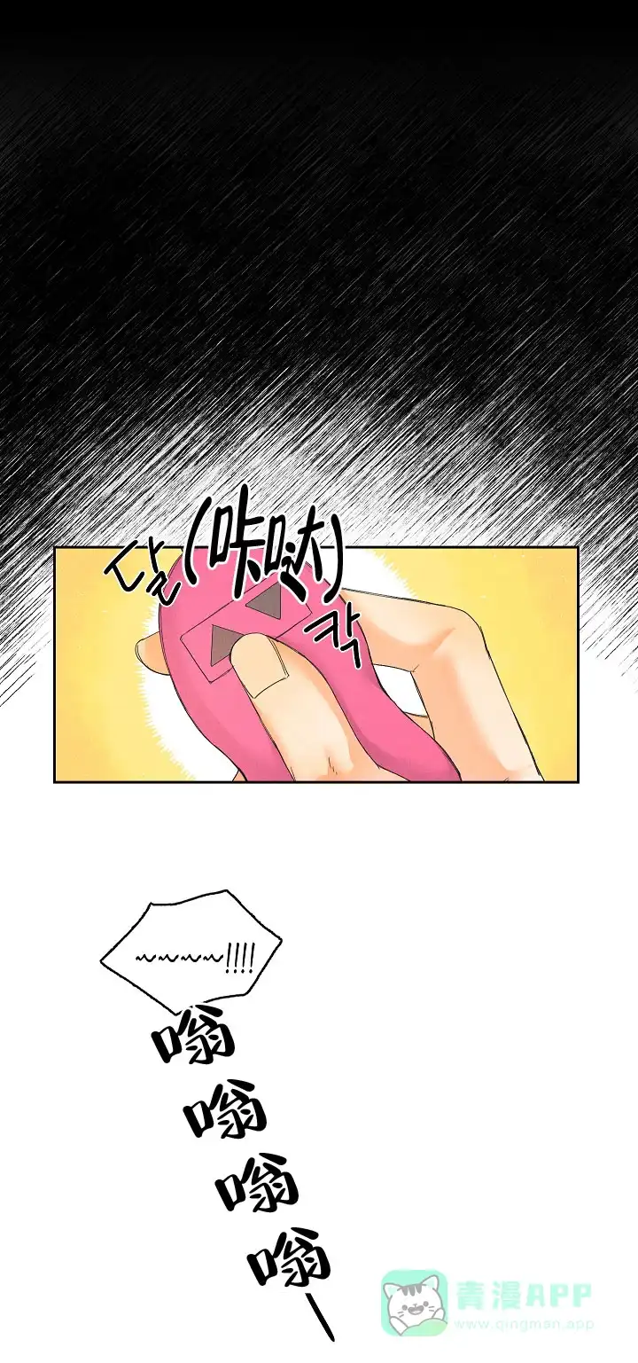 《黄色进化》第11话 第1页