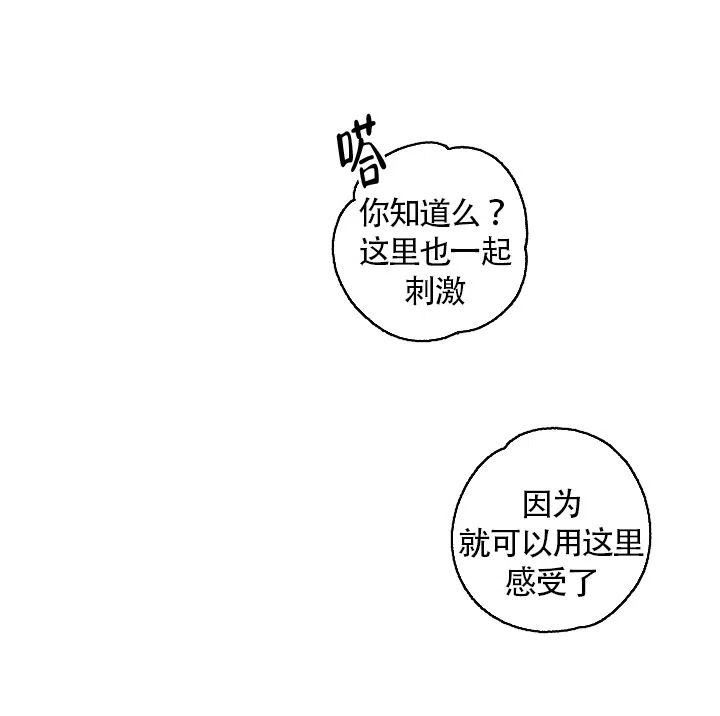 《黄色进化》第11话 第10页
