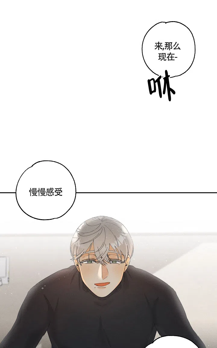 《黄色进化》第11话 第3页