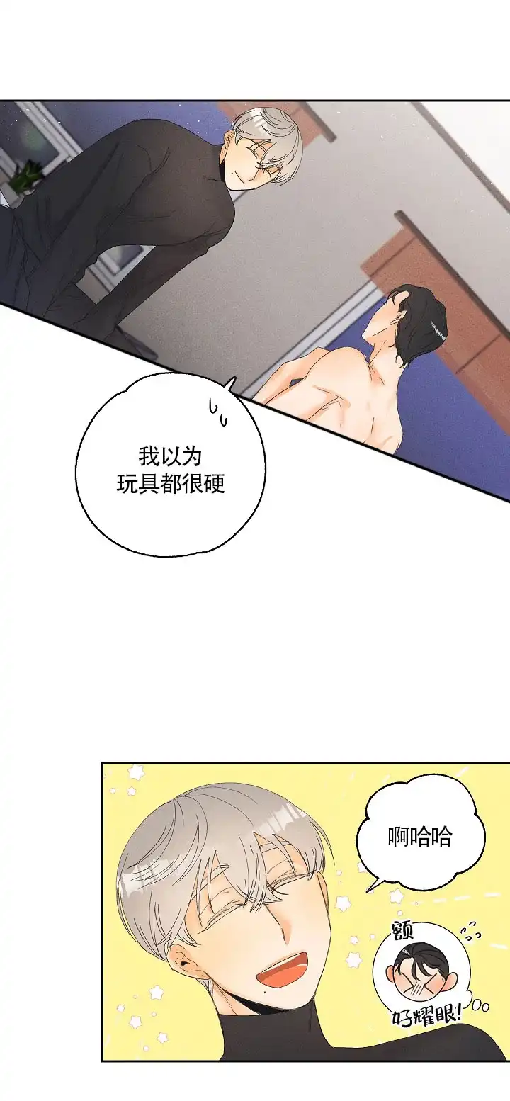 《黄色进化》第13话 第9页