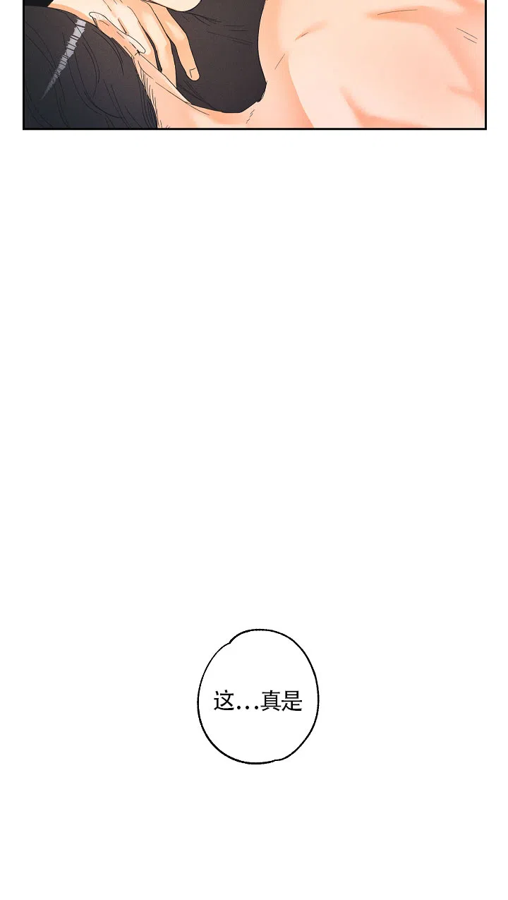 《黄色进化》第13话 第7页