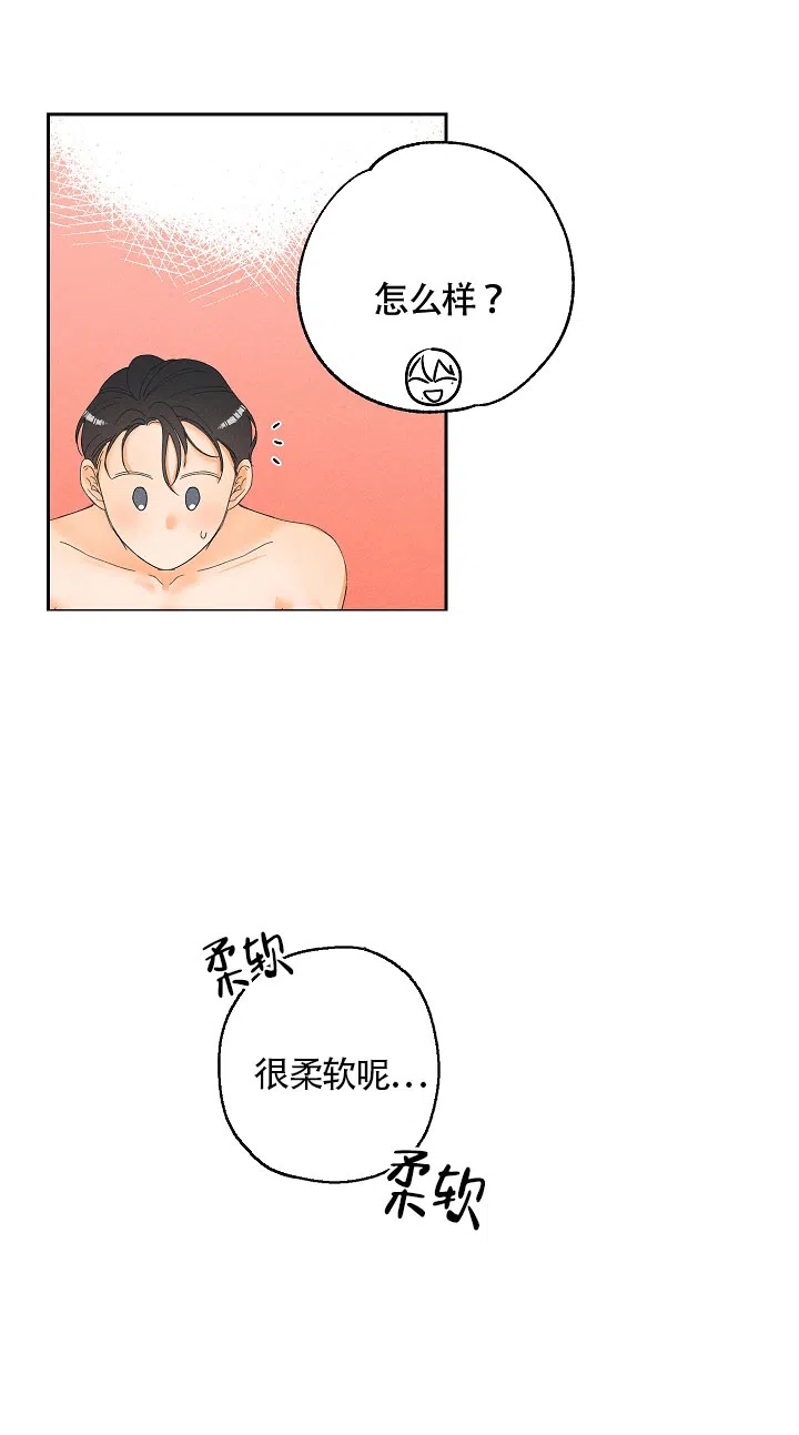 《黄色进化》第13话 第8页