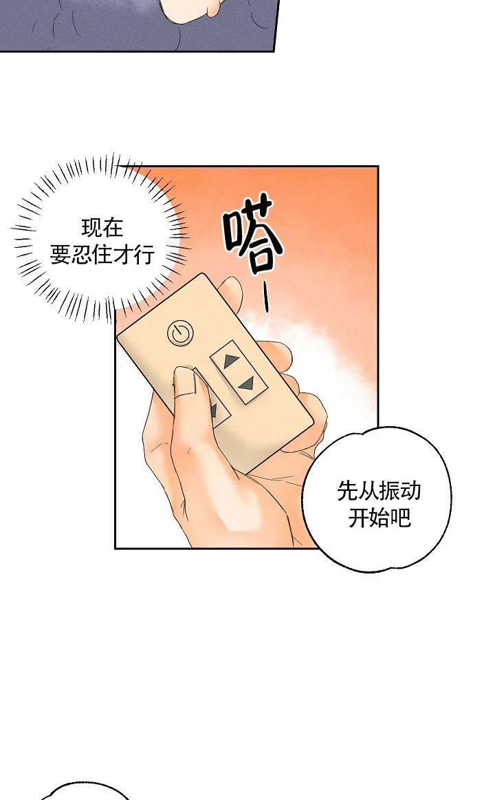 《黄色进化》第14话 第5页