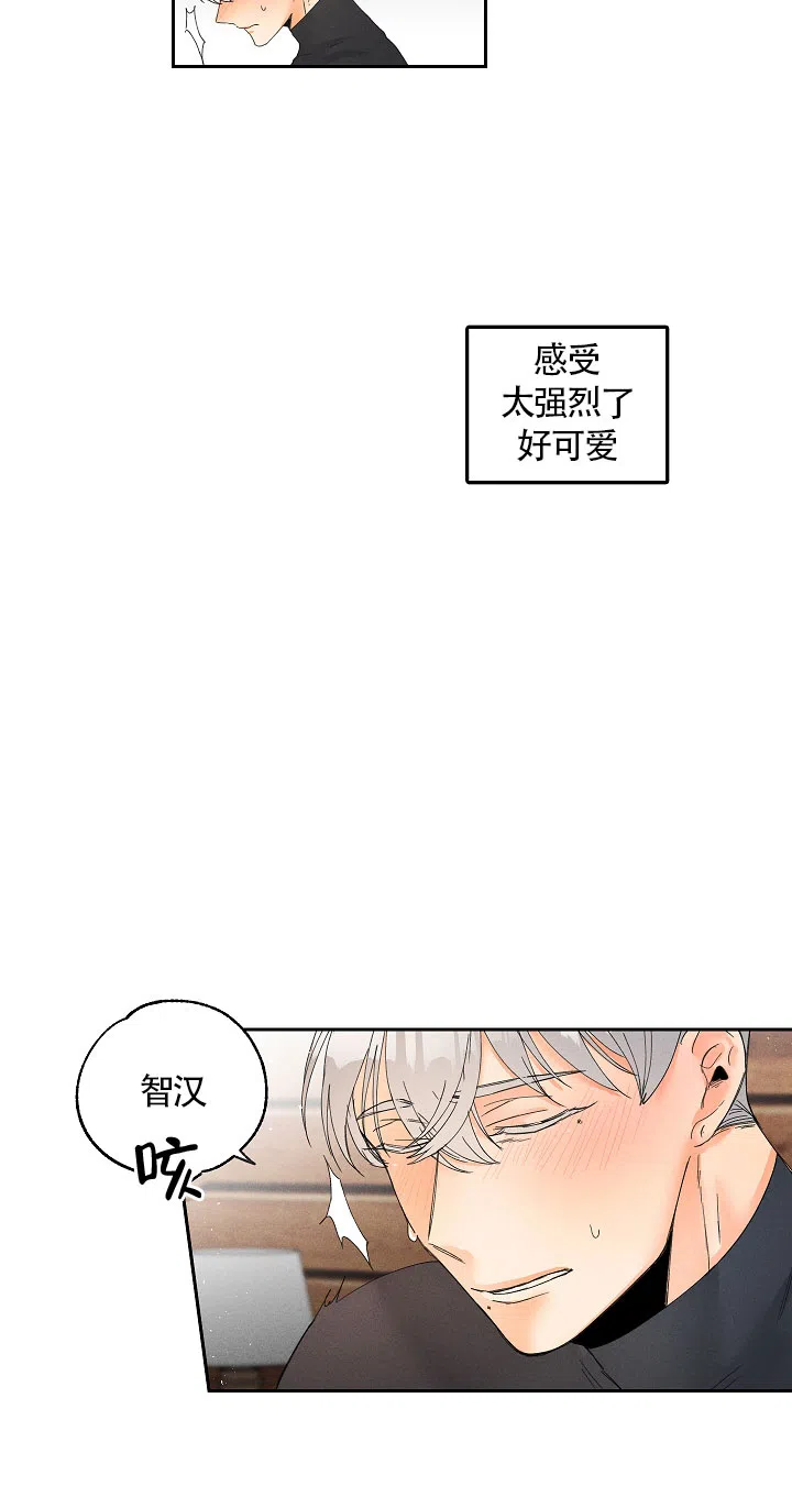 《黄色进化》第14话 第7页