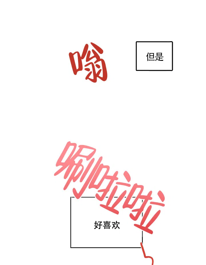 《黄色进化》第14话 第8页