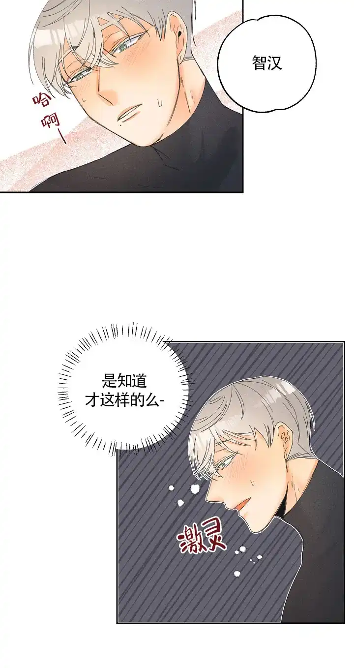 《黄色进化》第14话 第3页